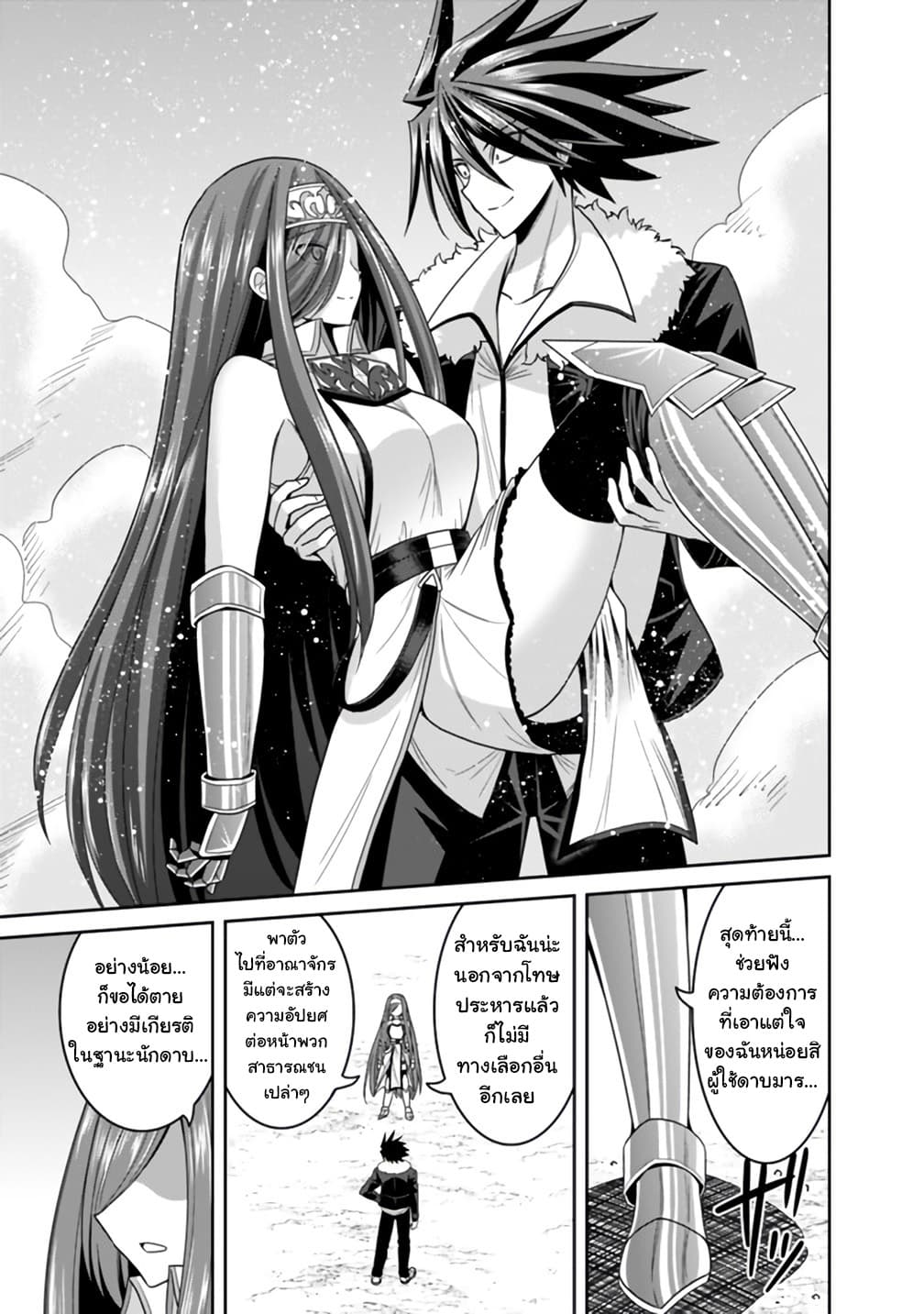 Kujibiki Tokushou: Musou Harem-ken page 15