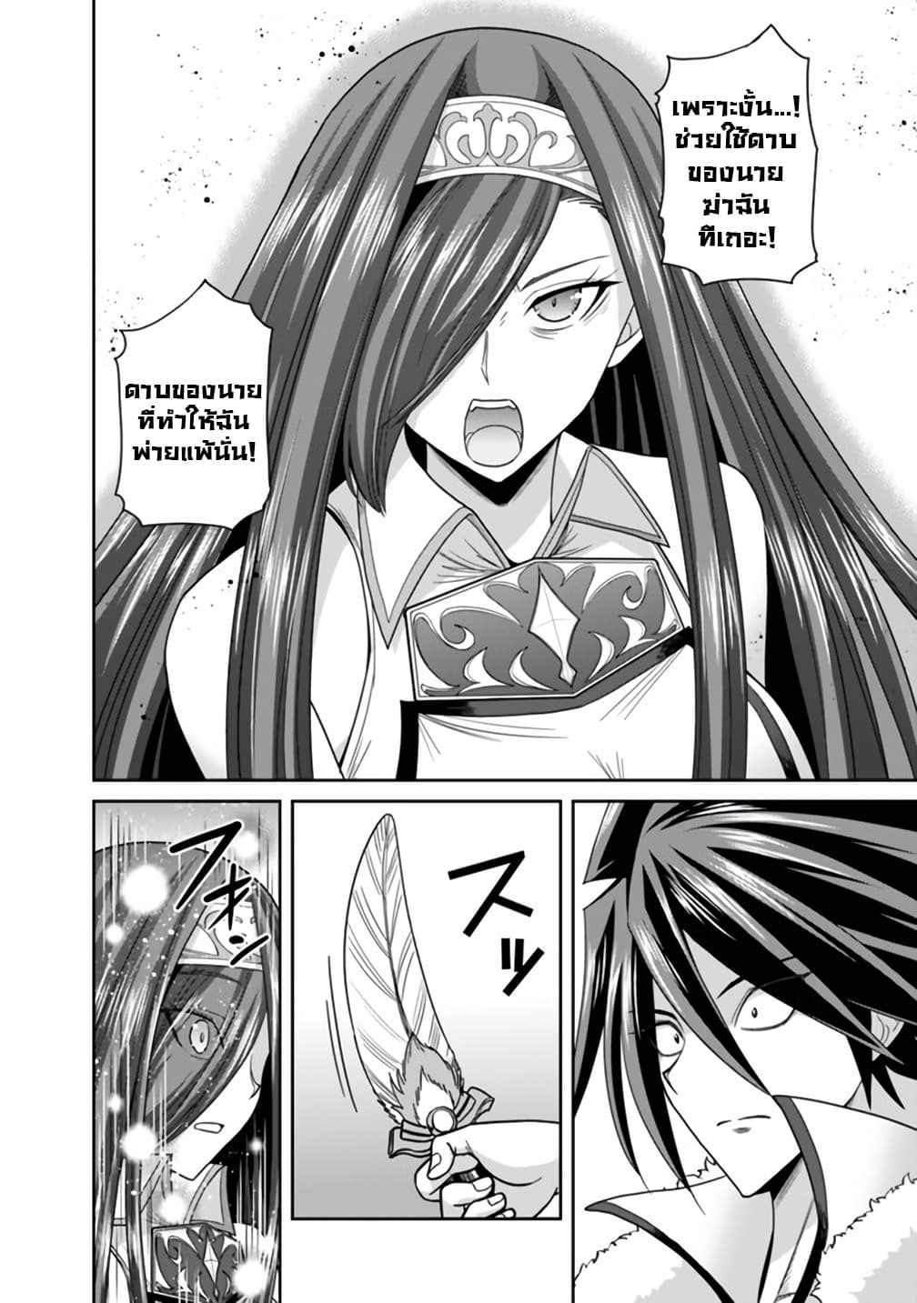 Kujibiki Tokushou: Musou Harem-ken page 16