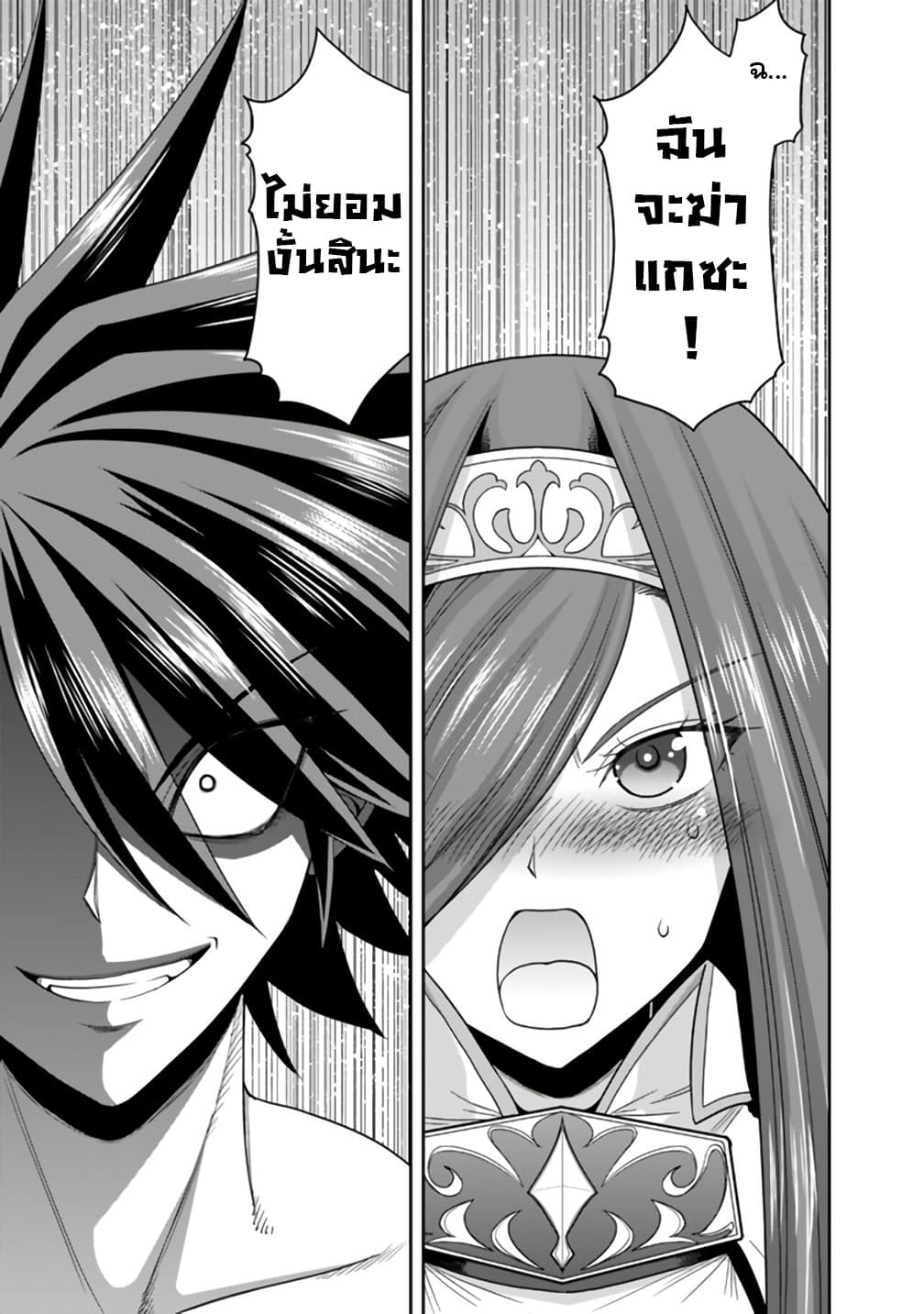 Kujibiki Tokushou: Musou Harem-ken page 19