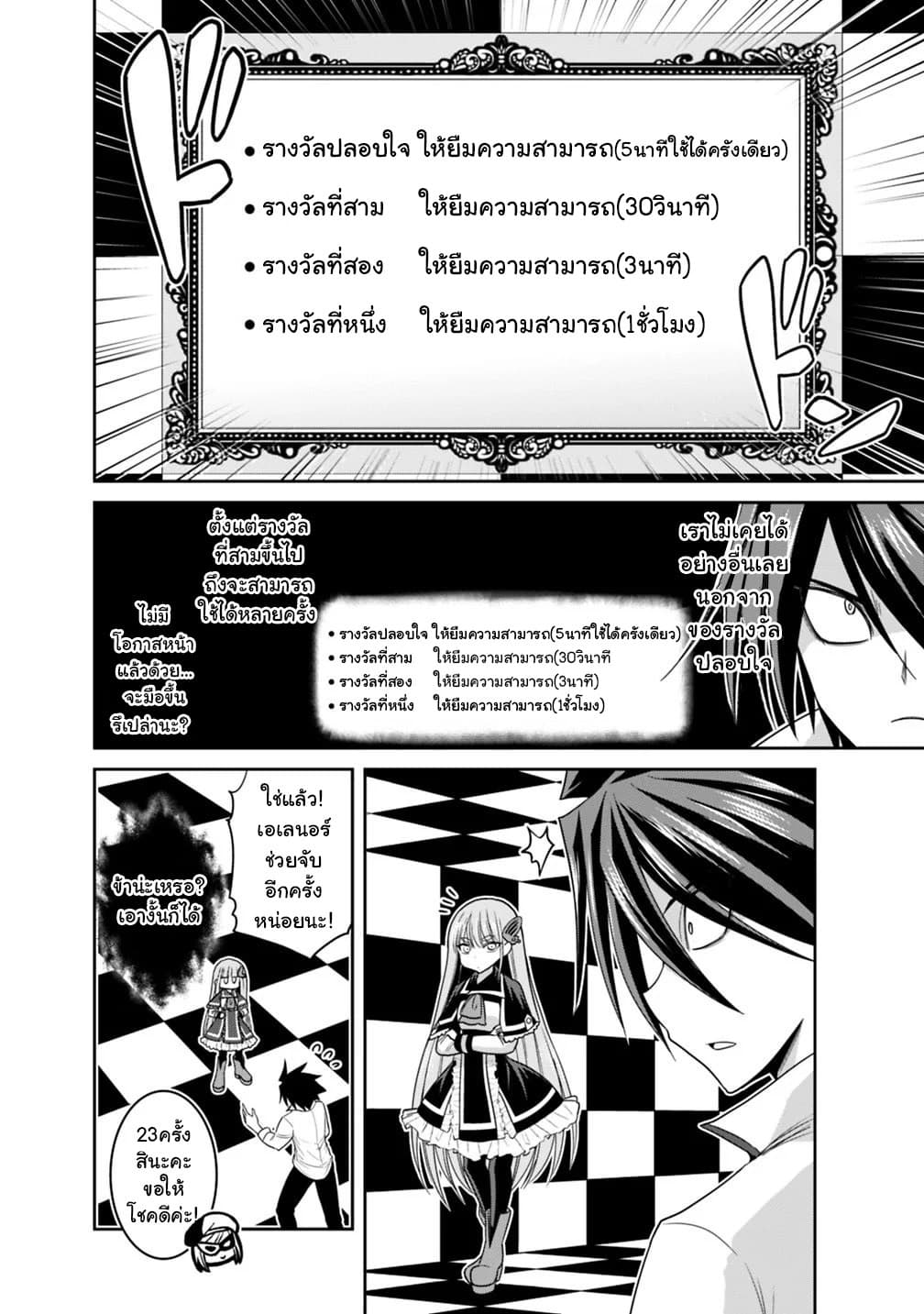 Kujibiki Tokushou: Musou Harem-ken page 2
