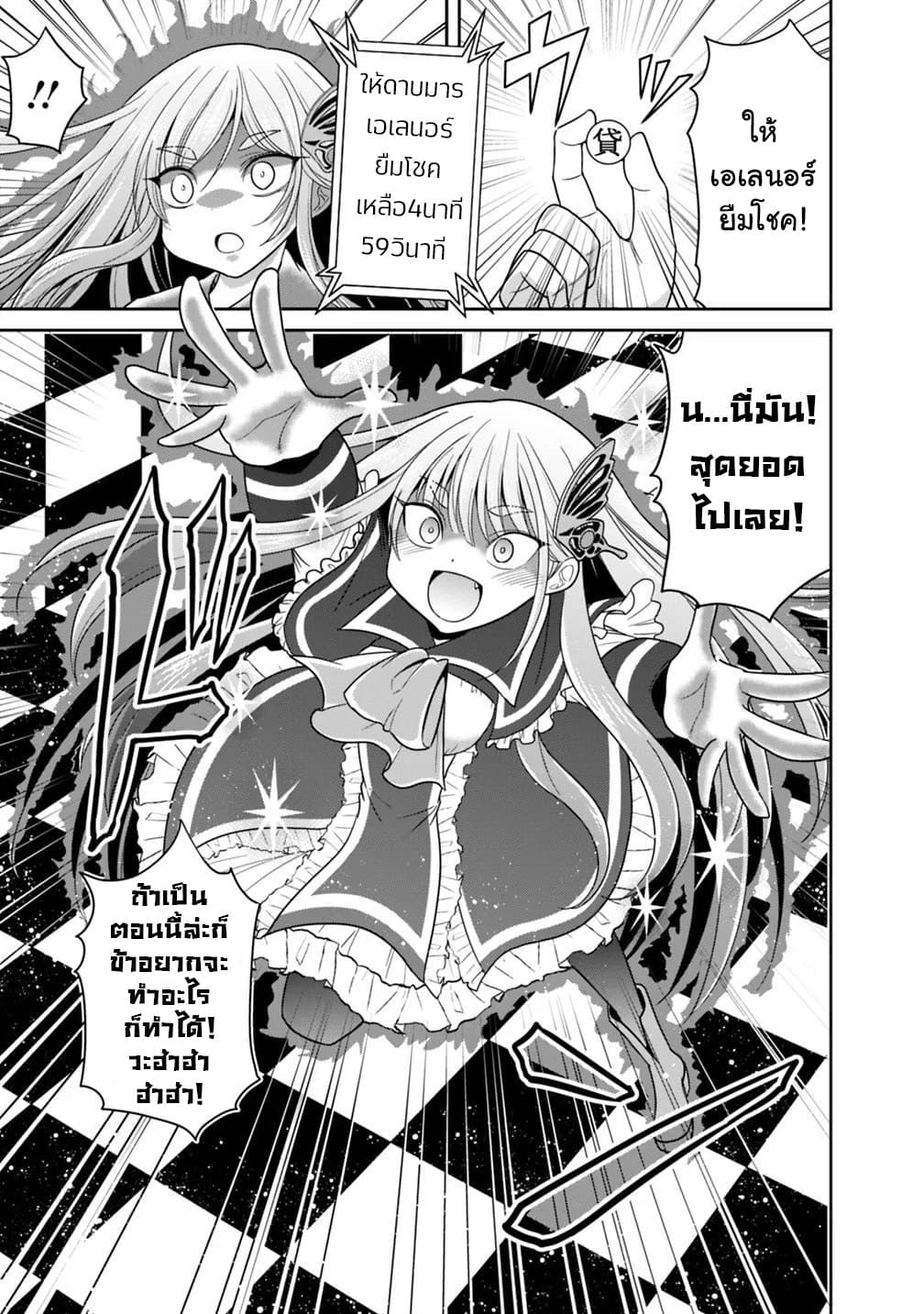 Kujibiki Tokushou: Musou Harem-ken page 3