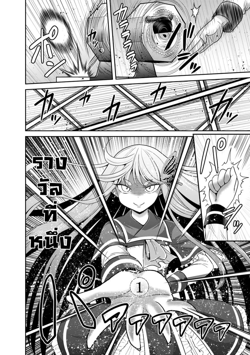 Kujibiki Tokushou: Musou Harem-ken page 4