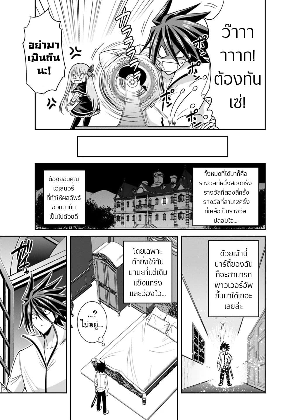 Kujibiki Tokushou: Musou Harem-ken page 5