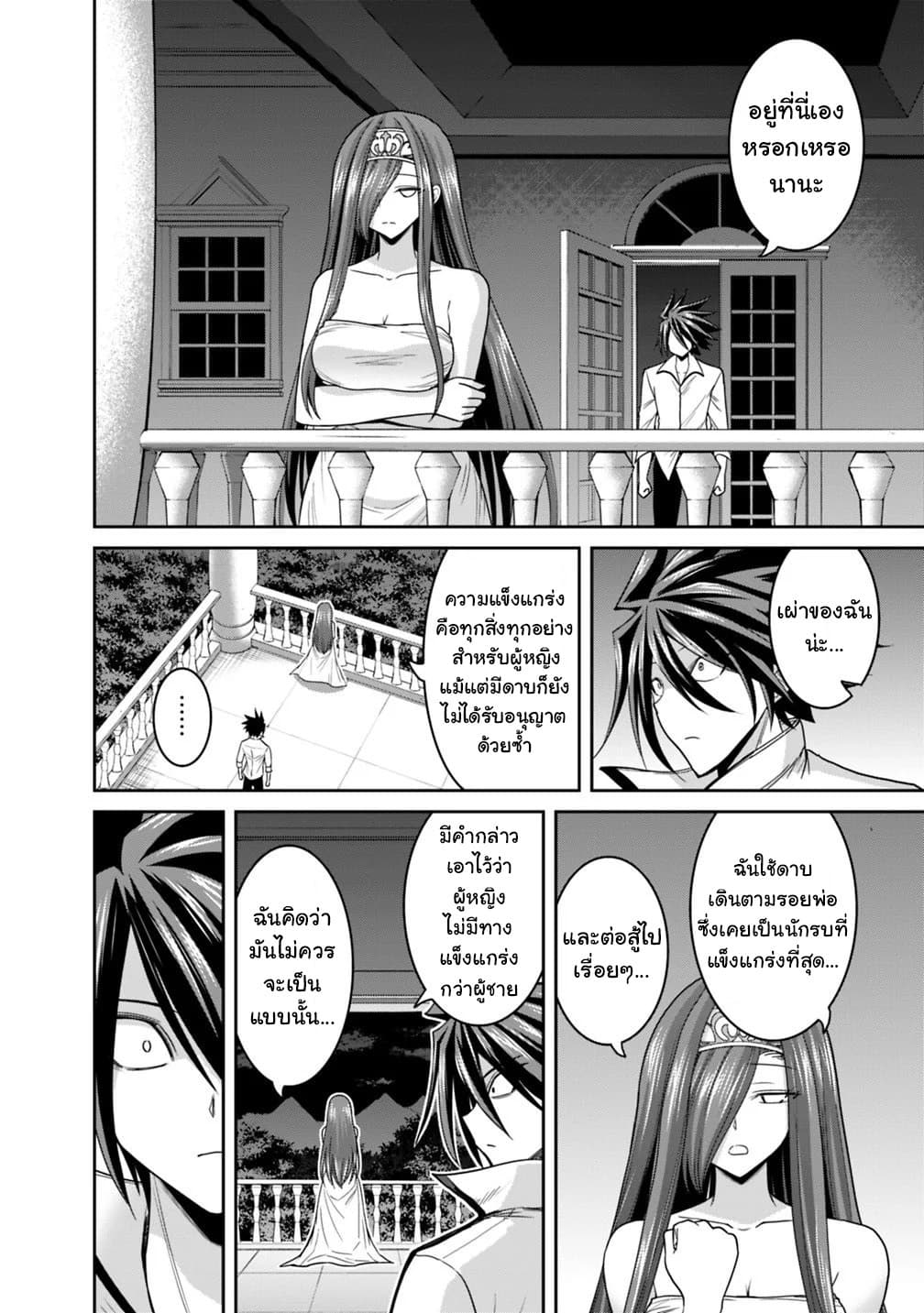 Kujibiki Tokushou: Musou Harem-ken page 6