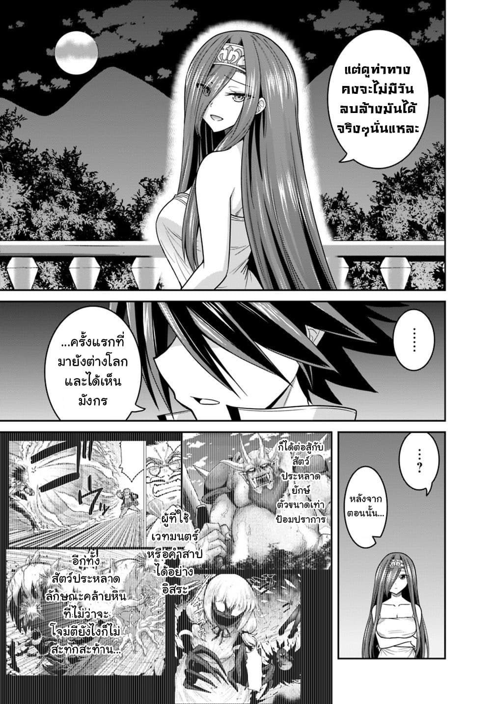 Kujibiki Tokushou: Musou Harem-ken page 7