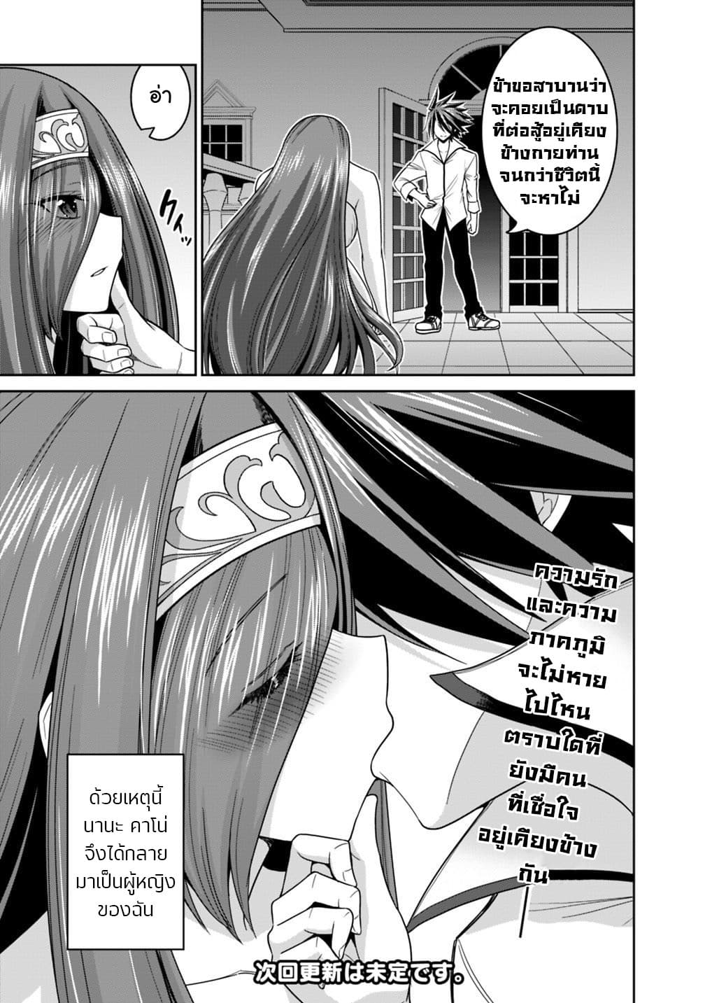 Kujibiki Tokushou: Musou Harem-ken page 11