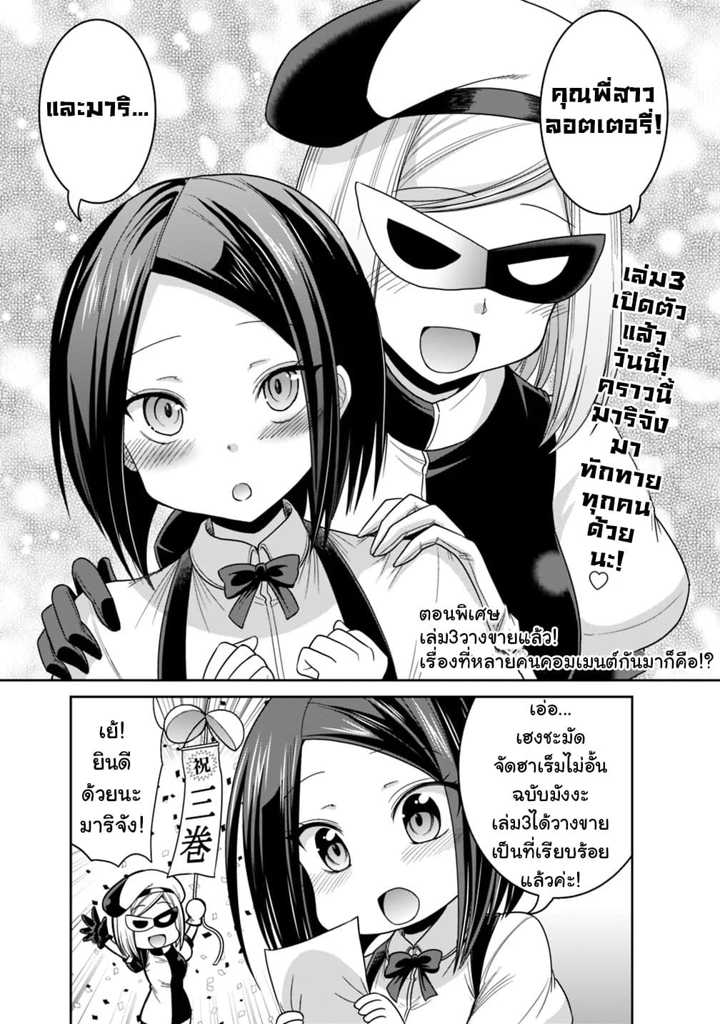 Kujibiki Tokushou: Musou Harem-ken page 1