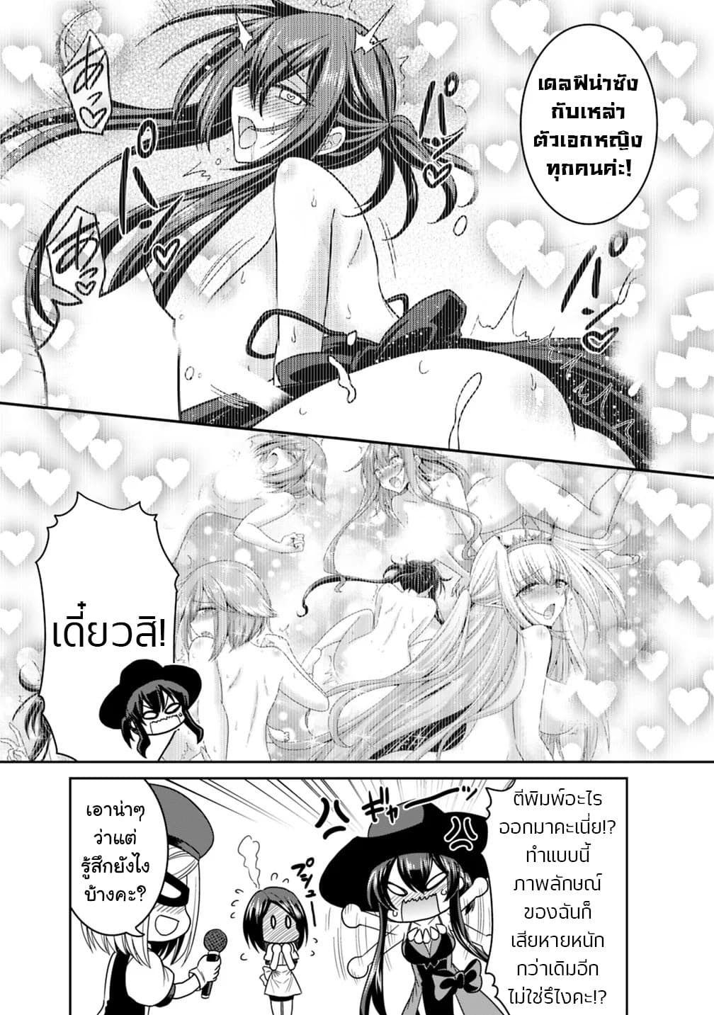 Kujibiki Tokushou: Musou Harem-ken page 3
