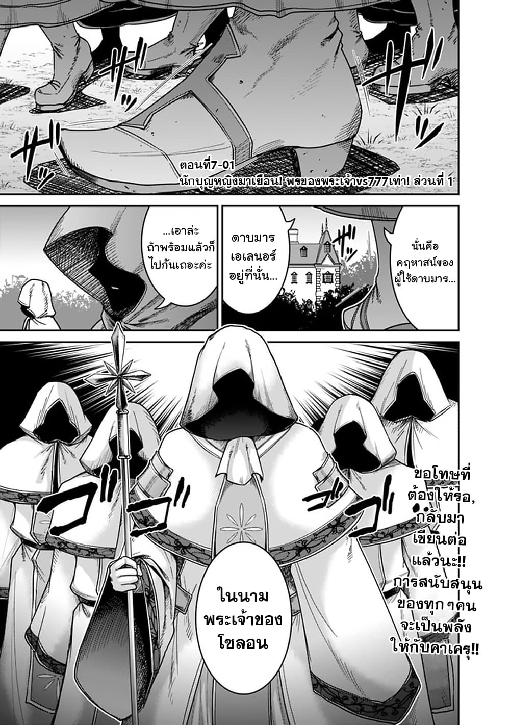 Kujibiki Tokushou: Musou Harem-ken page 1