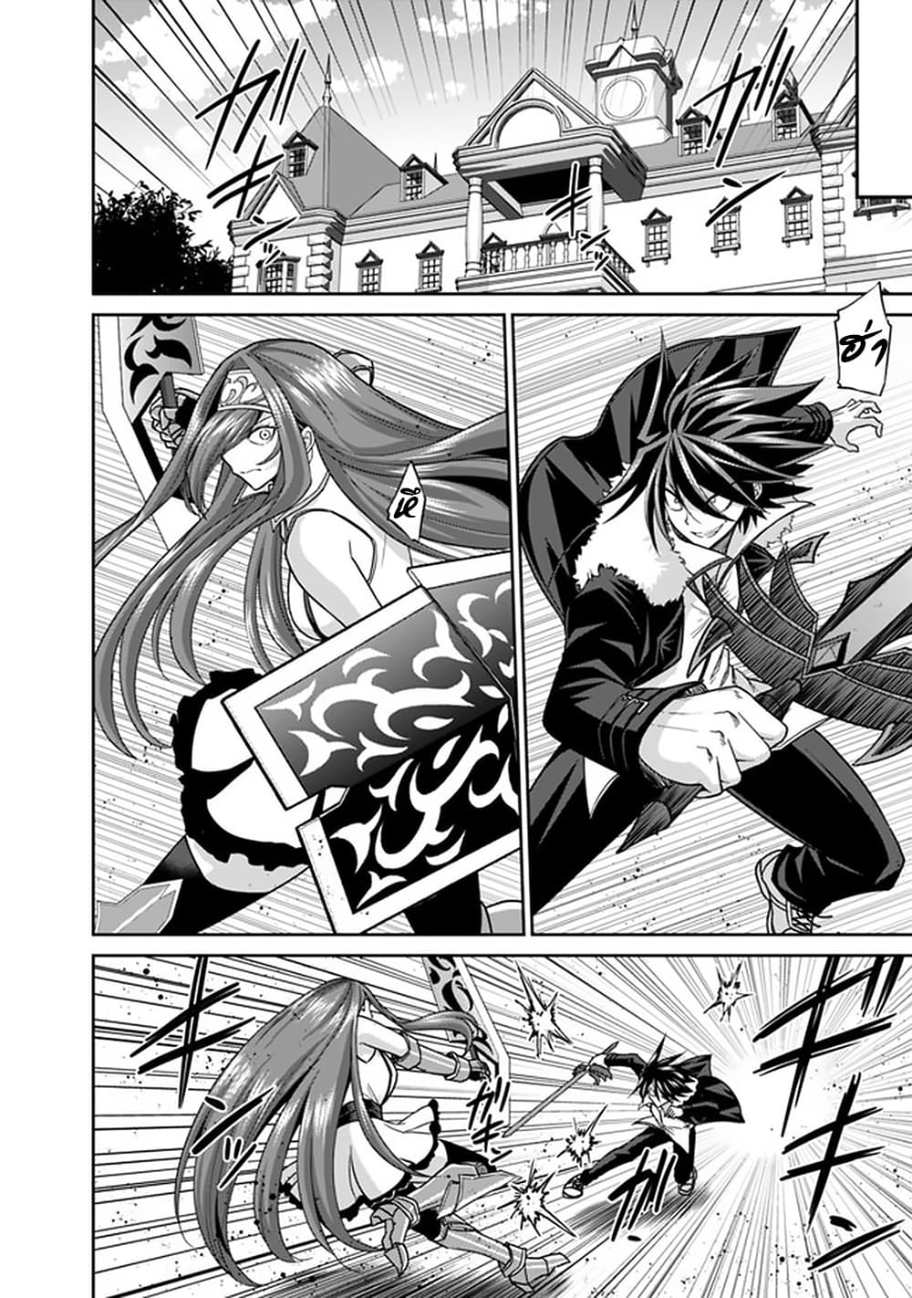 Kujibiki Tokushou: Musou Harem-ken page 2