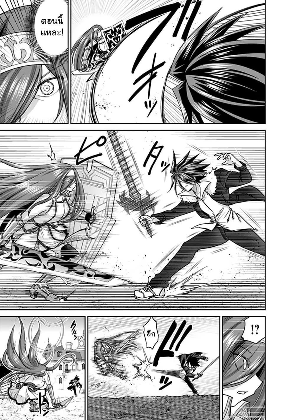 Kujibiki Tokushou: Musou Harem-ken page 3