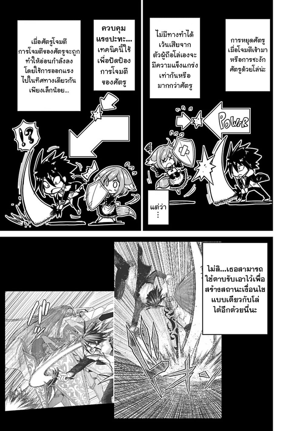 Kujibiki Tokushou: Musou Harem-ken page 5
