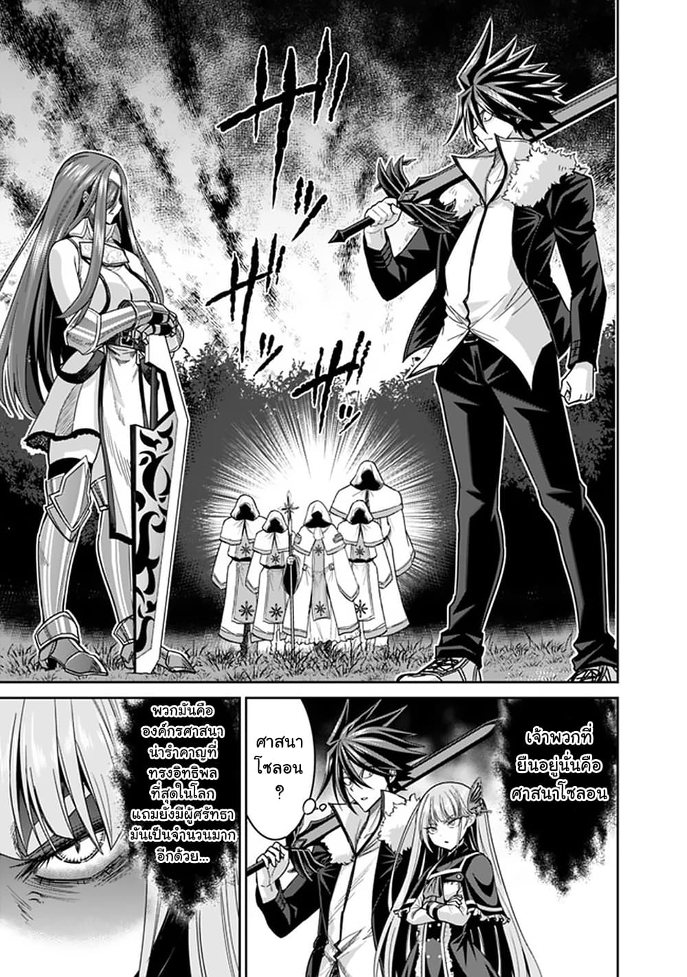 Kujibiki Tokushou: Musou Harem-ken page 7