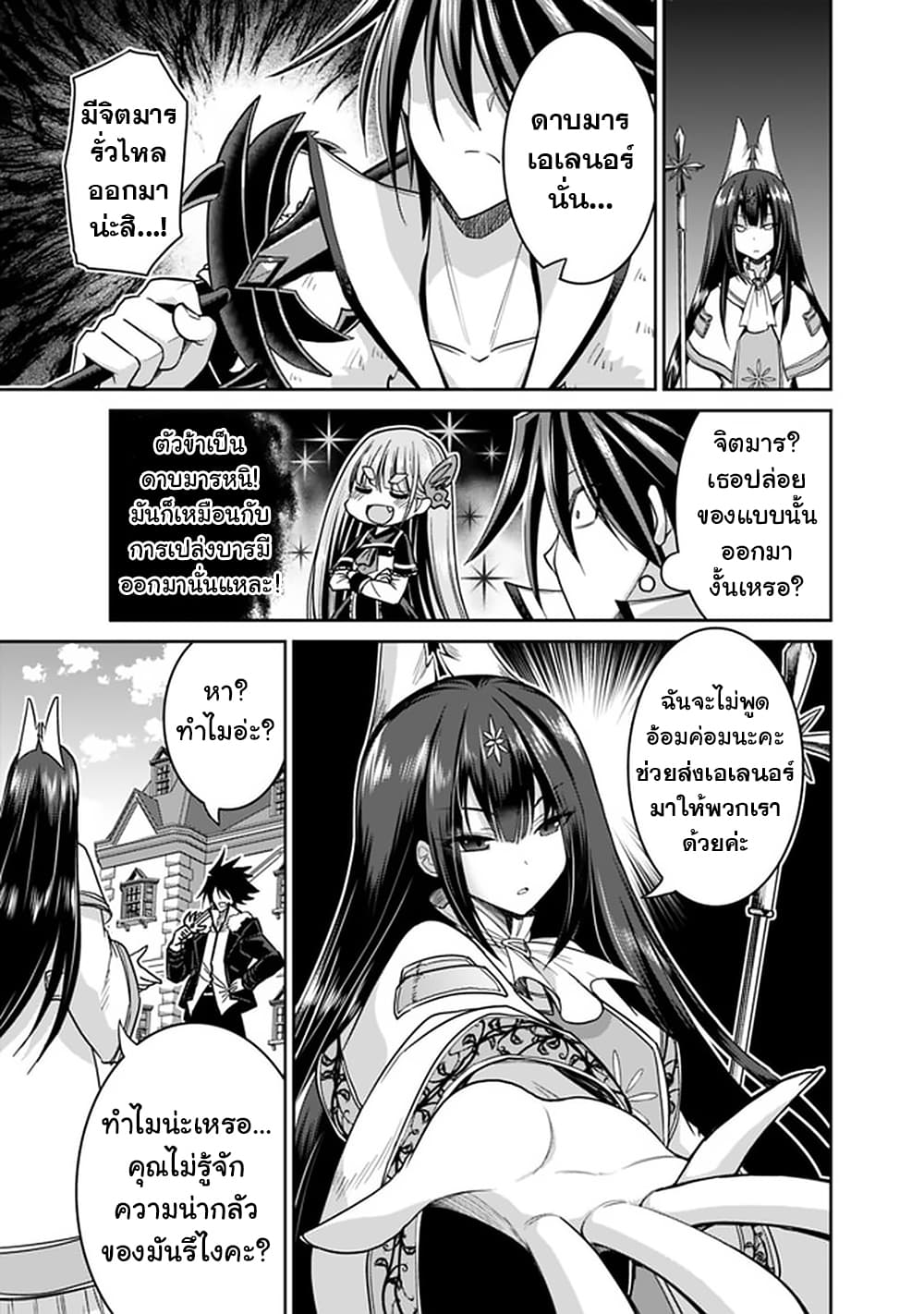 Kujibiki Tokushou: Musou Harem-ken page 9
