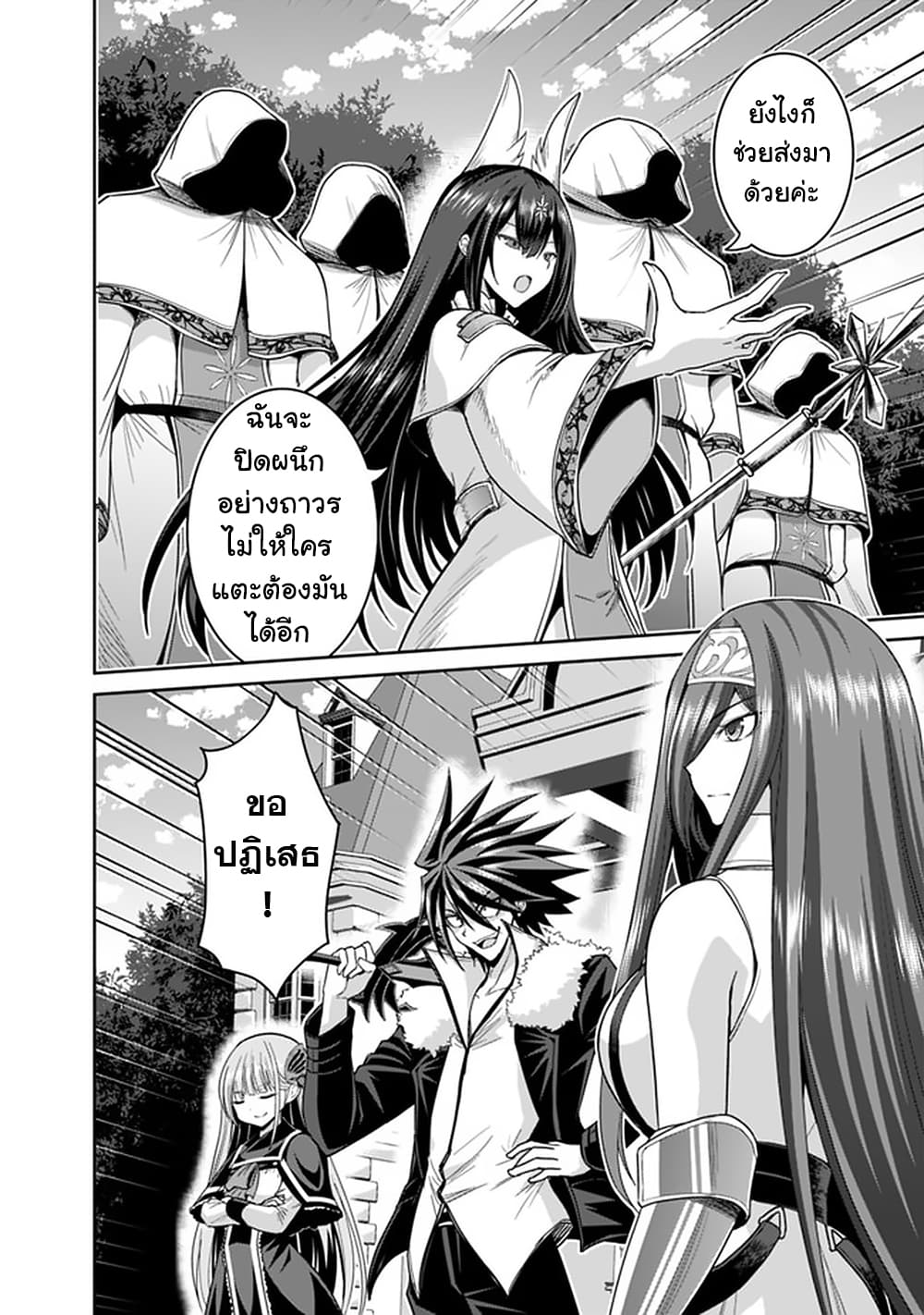 Kujibiki Tokushou: Musou Harem-ken page 12
