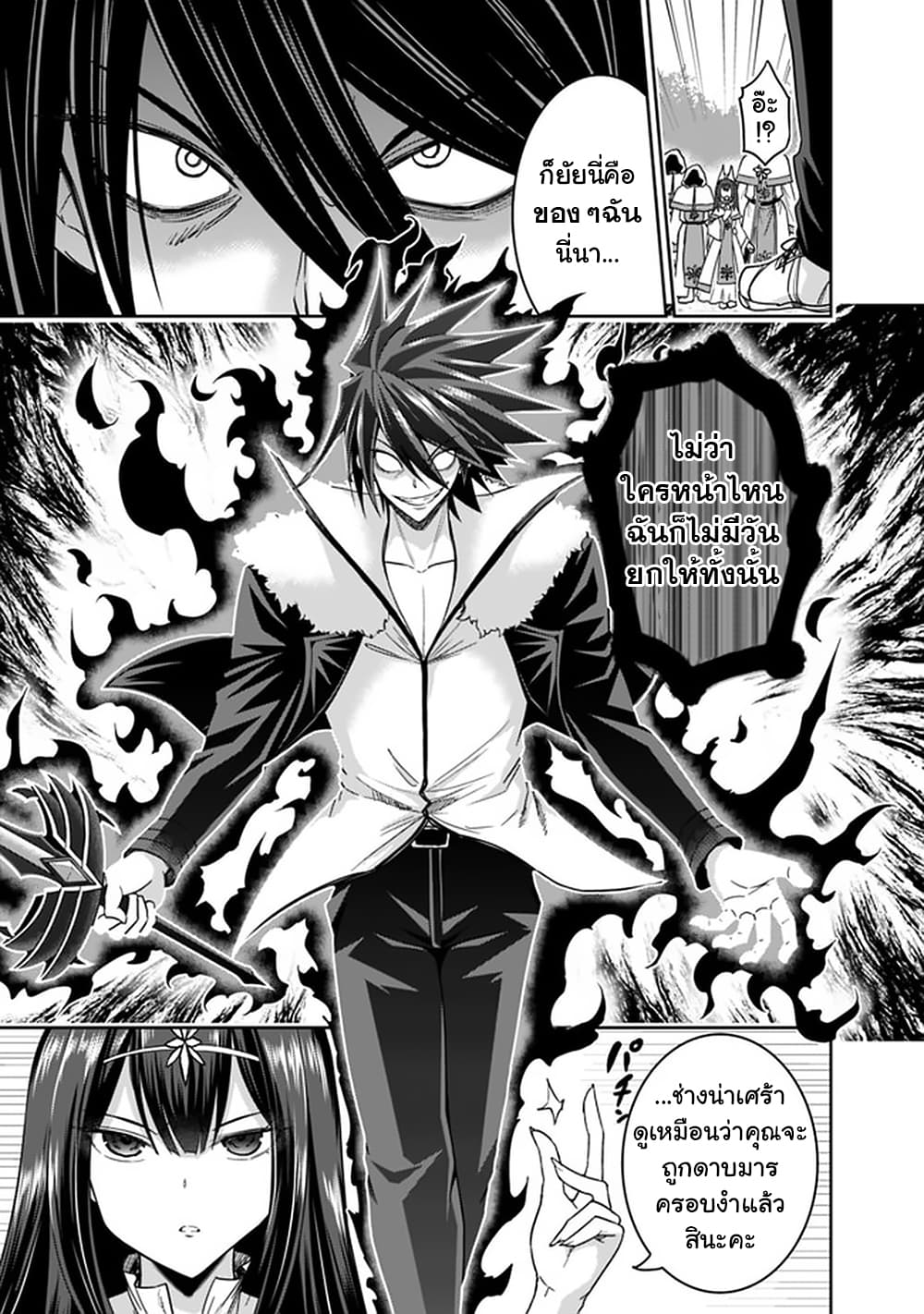 Kujibiki Tokushou: Musou Harem-ken page 13