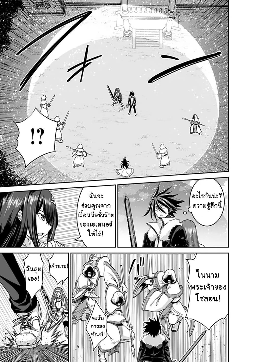 Kujibiki Tokushou: Musou Harem-ken page 15
