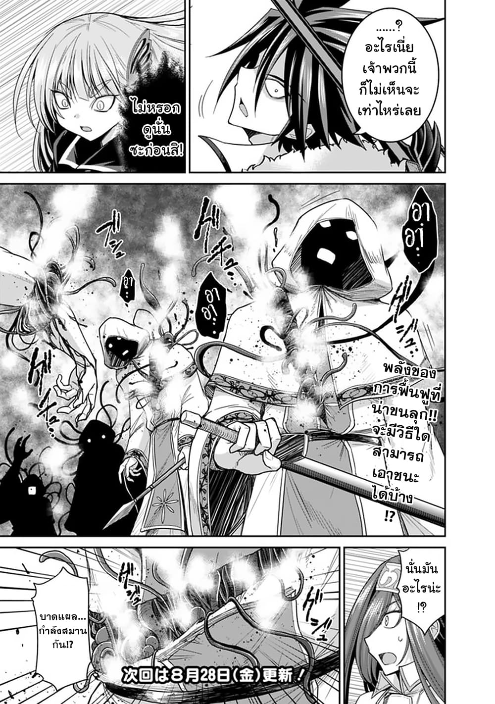Kujibiki Tokushou: Musou Harem-ken page 17