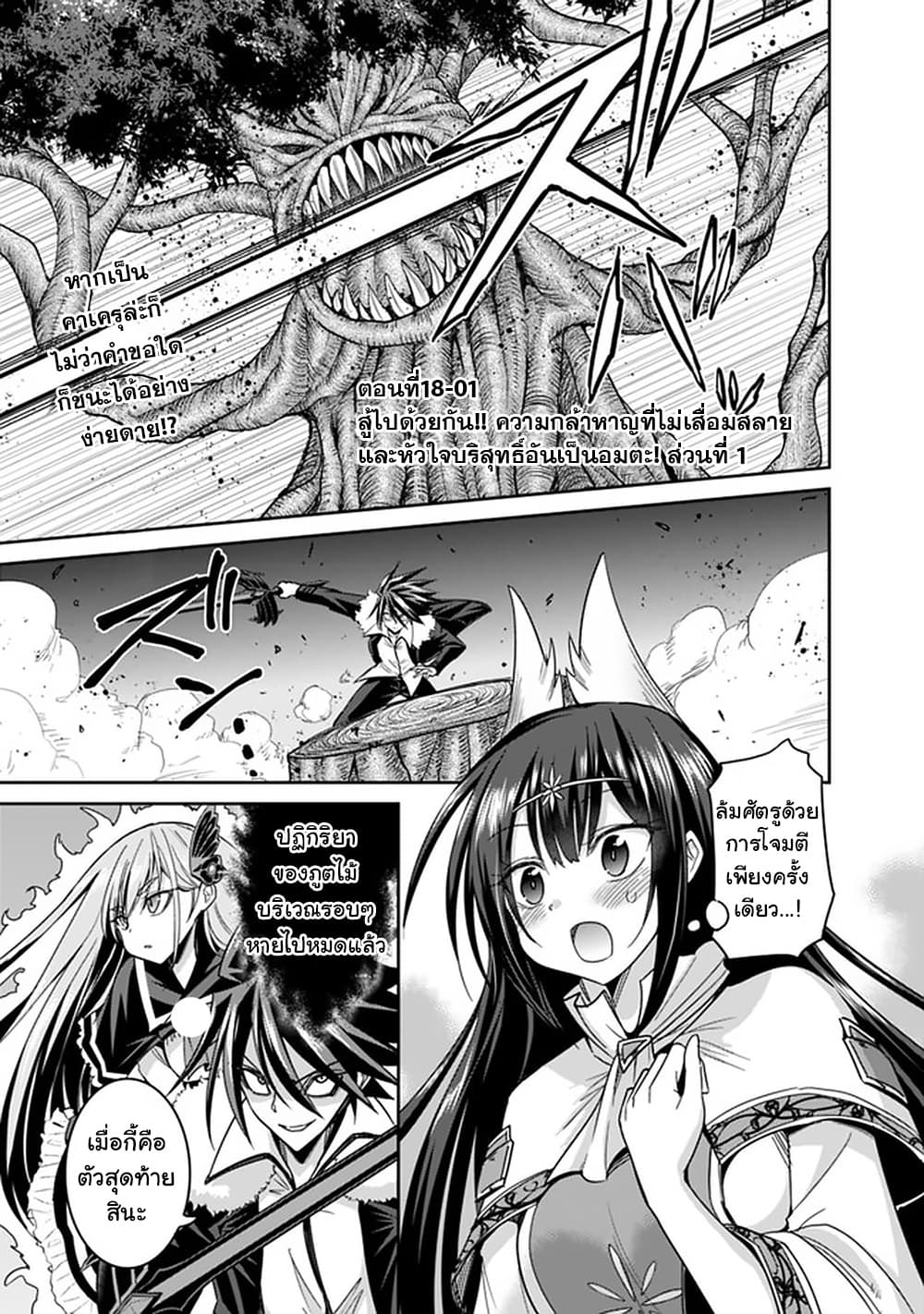 Kujibiki Tokushou: Musou Harem-ken page 1