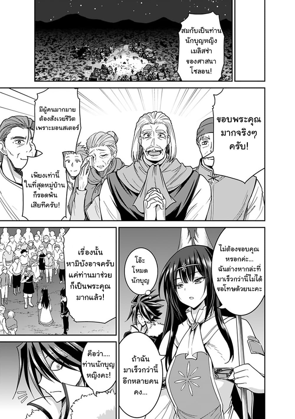 Kujibiki Tokushou: Musou Harem-ken page 3