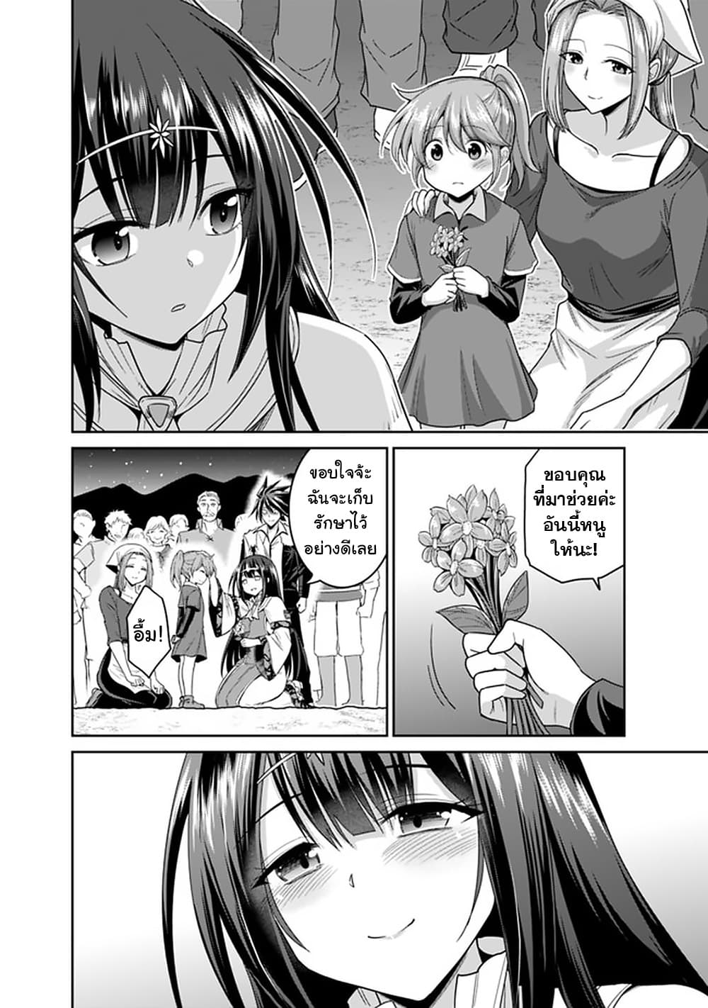 Kujibiki Tokushou: Musou Harem-ken page 4