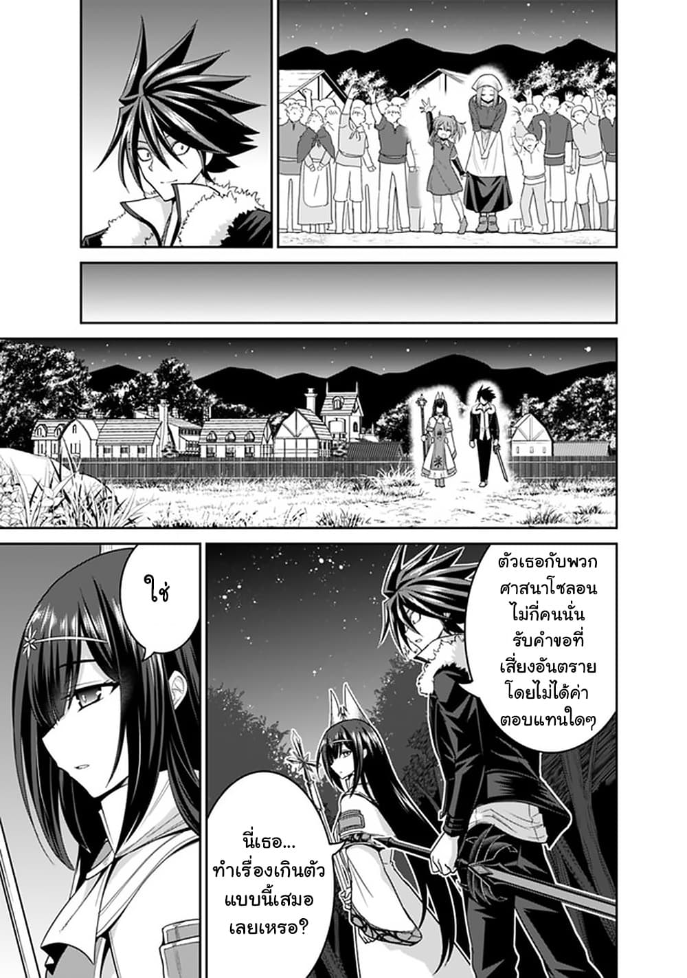 Kujibiki Tokushou: Musou Harem-ken page 5