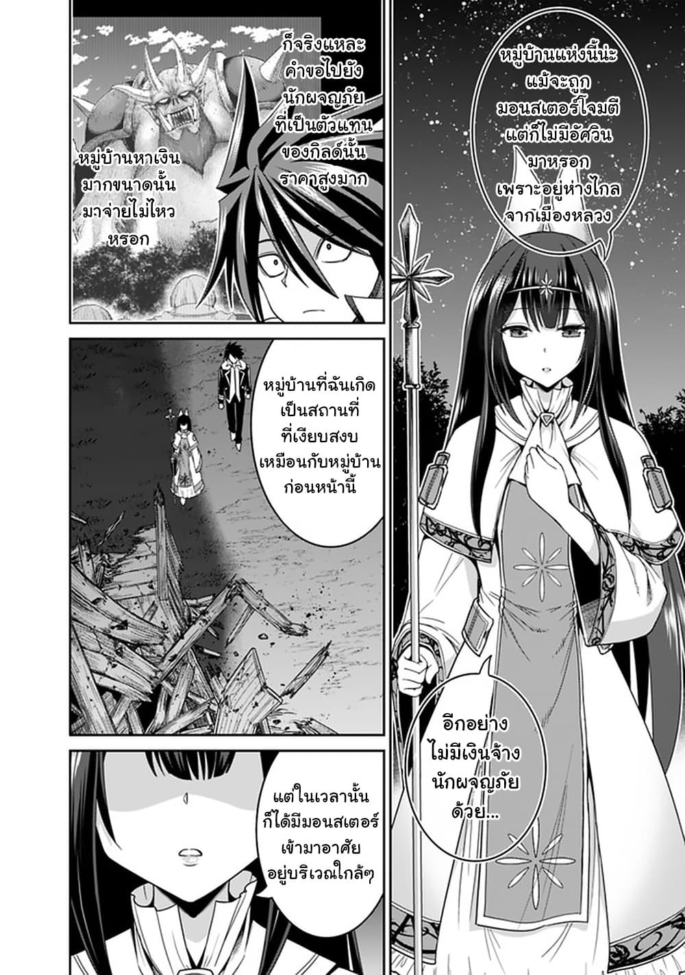 Kujibiki Tokushou: Musou Harem-ken page 6