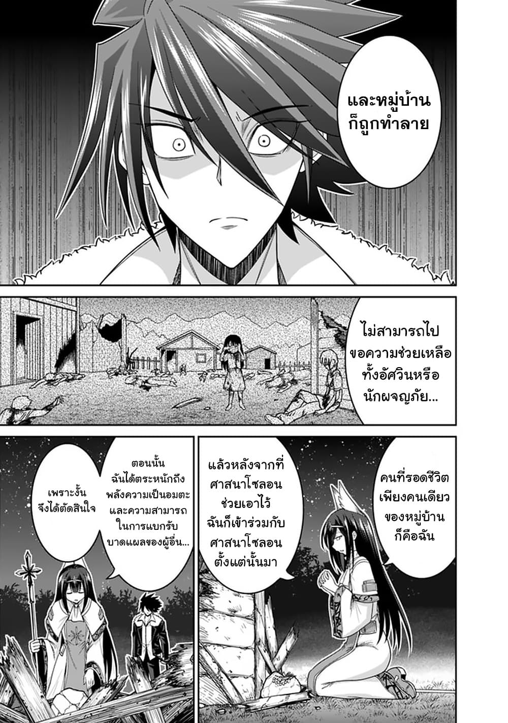 Kujibiki Tokushou: Musou Harem-ken page 7