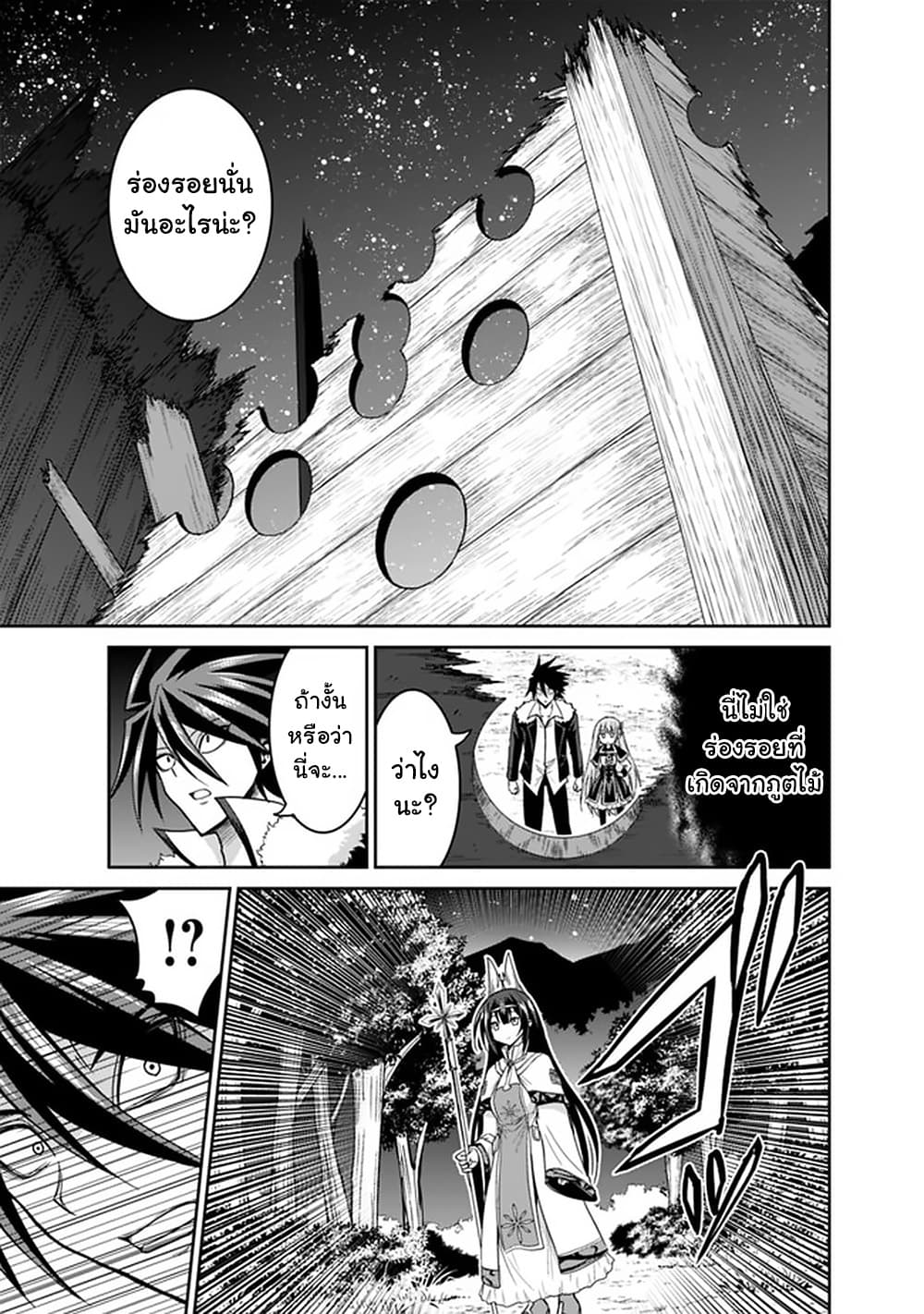 Kujibiki Tokushou: Musou Harem-ken page 9