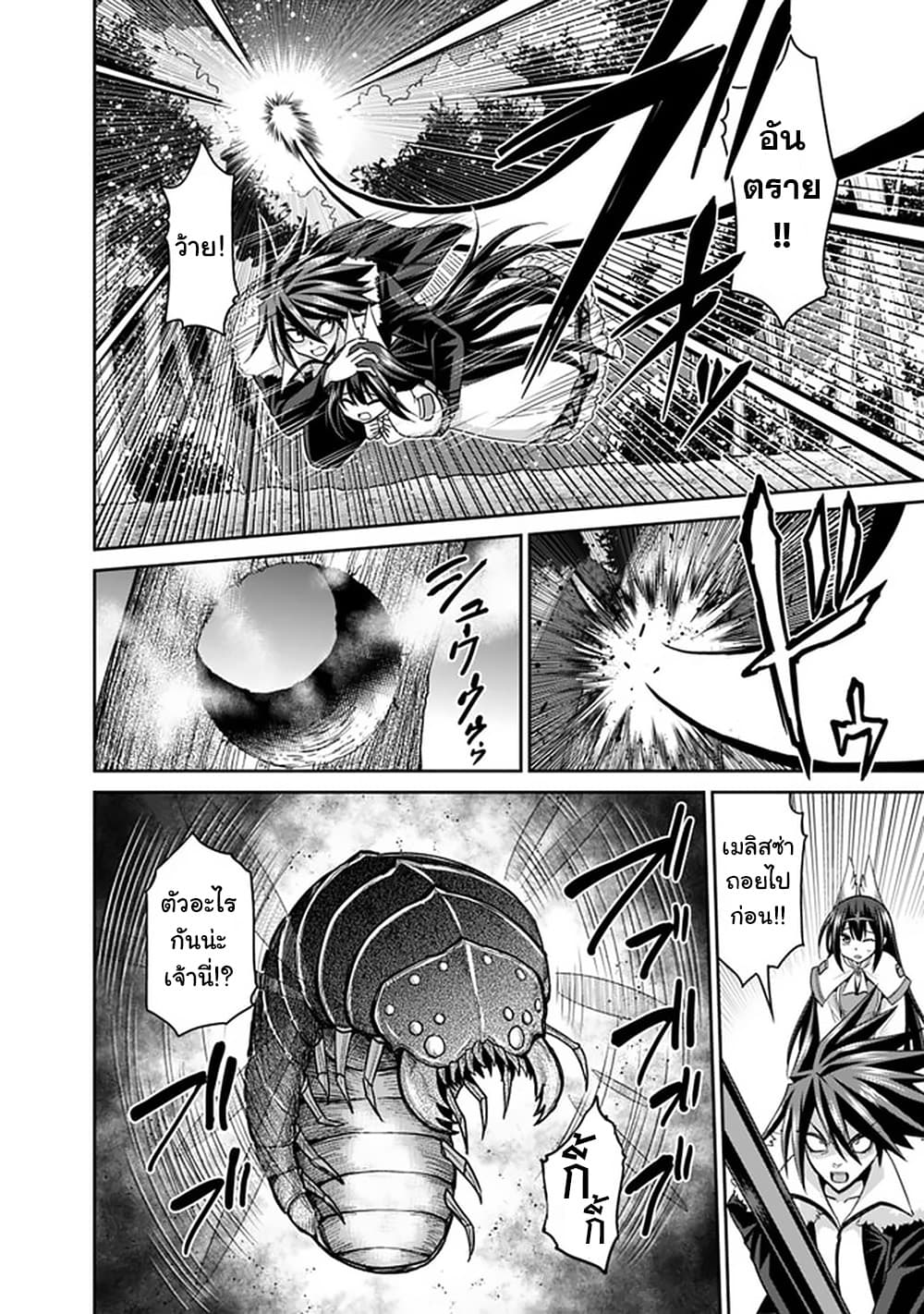 Kujibiki Tokushou: Musou Harem-ken page 10