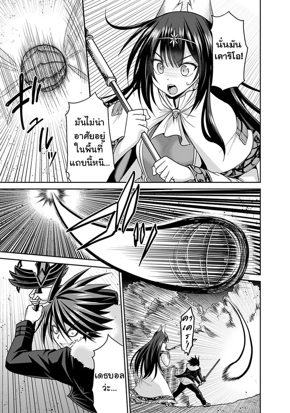 Kujibiki Tokushou: Musou Harem-ken page 11