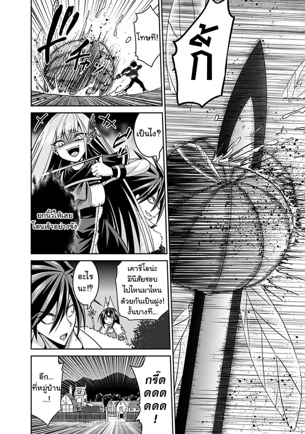 Kujibiki Tokushou: Musou Harem-ken page 12