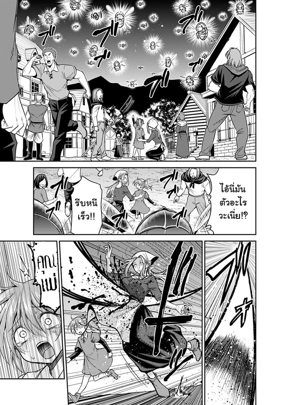 Kujibiki Tokushou: Musou Harem-ken page 13