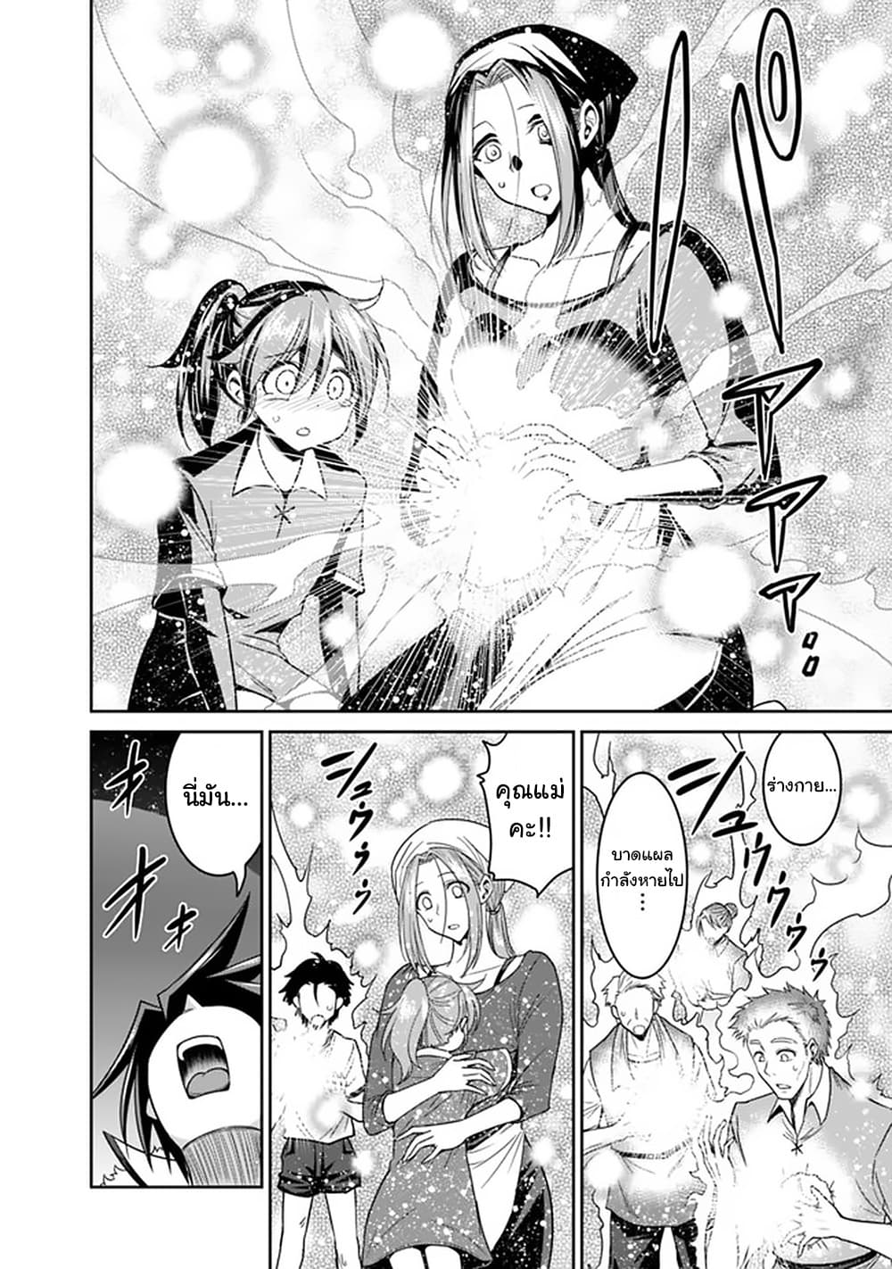 Kujibiki Tokushou: Musou Harem-ken page 14