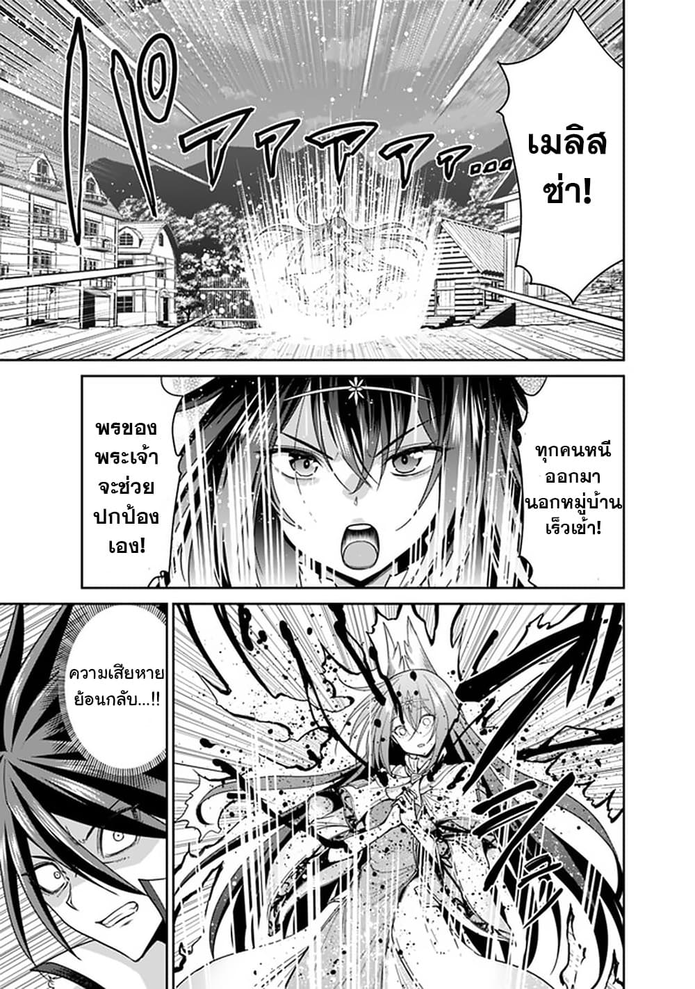 Kujibiki Tokushou: Musou Harem-ken page 15