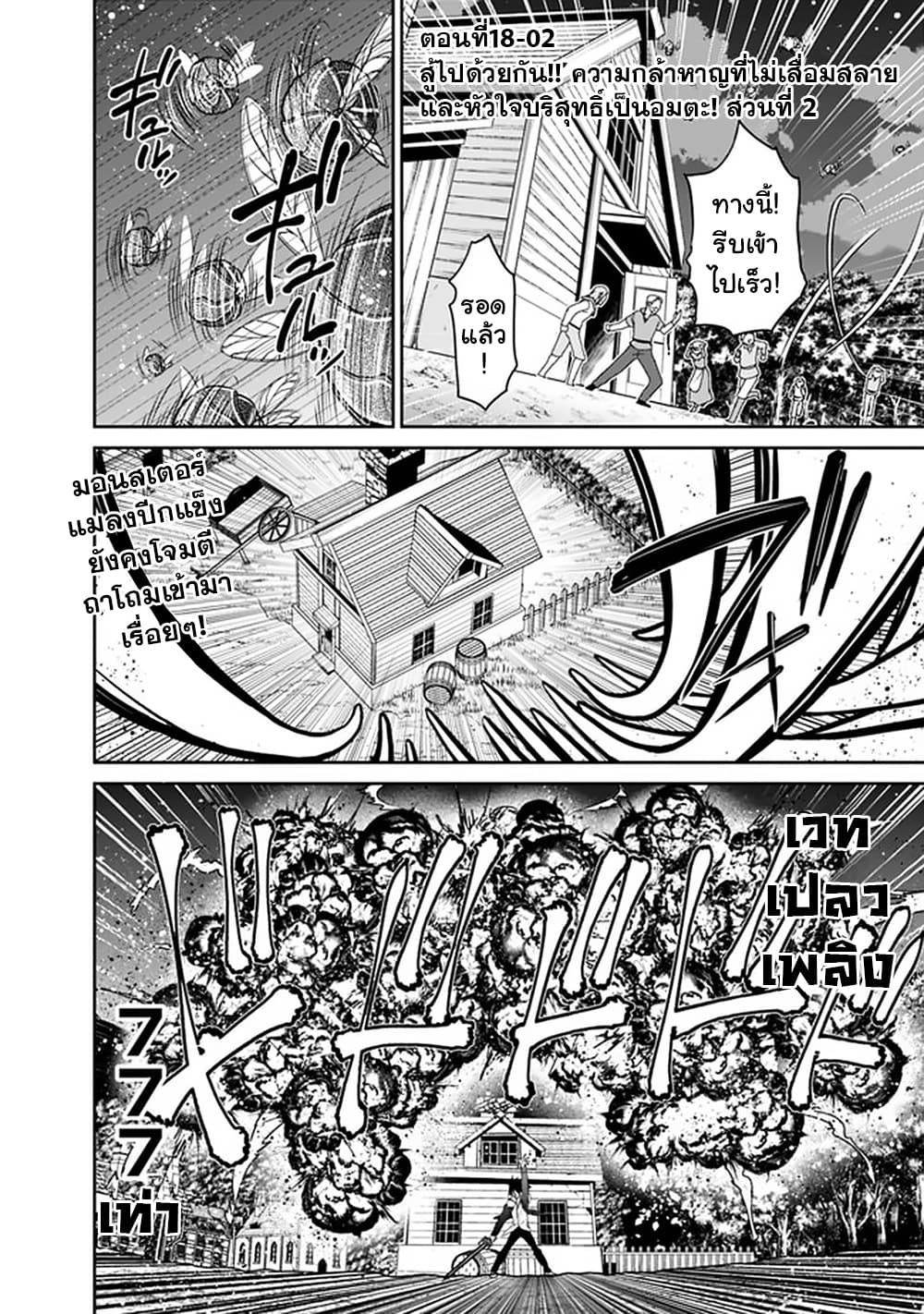 Kujibiki Tokushou: Musou Harem-ken page 1