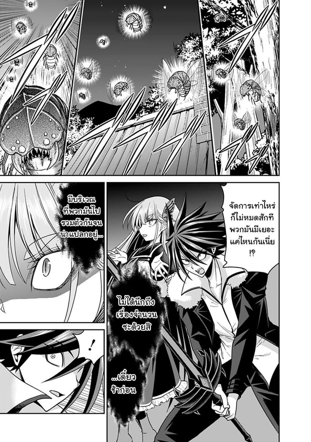 Kujibiki Tokushou: Musou Harem-ken page 2