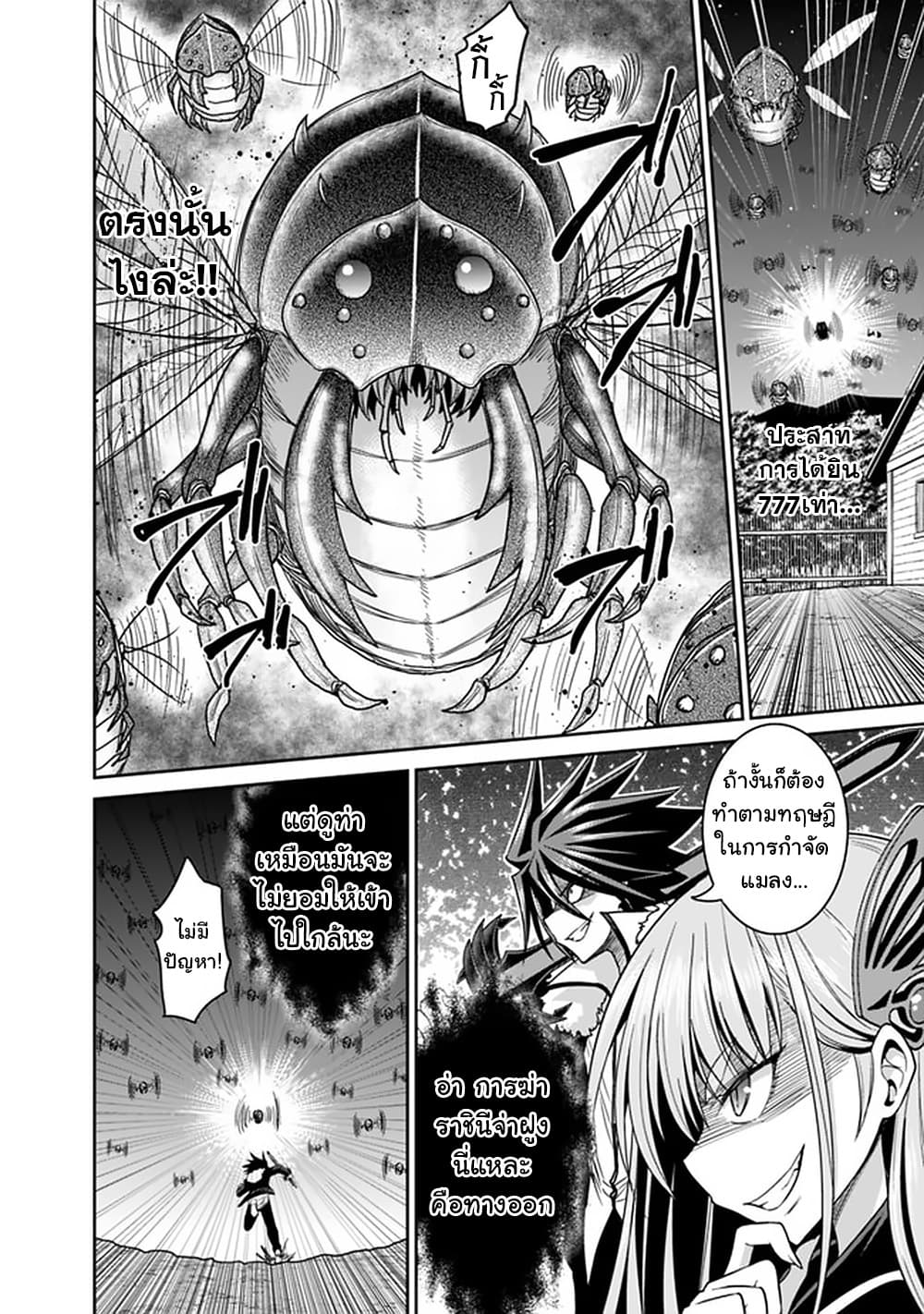 Kujibiki Tokushou: Musou Harem-ken page 3