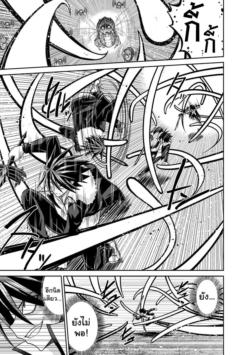 Kujibiki Tokushou: Musou Harem-ken page 4