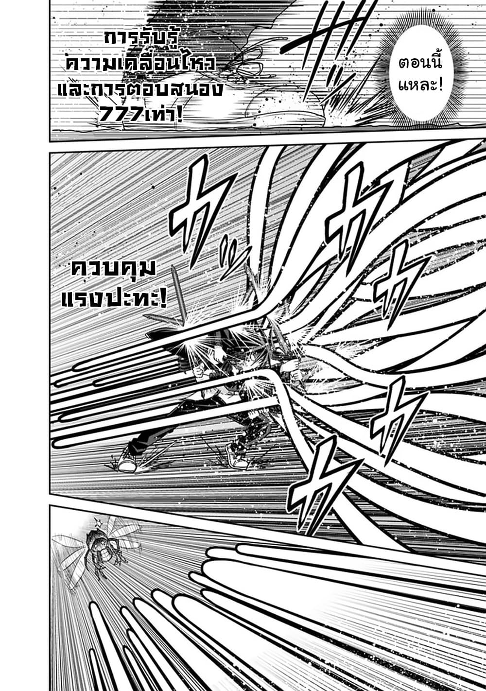 Kujibiki Tokushou: Musou Harem-ken page 5