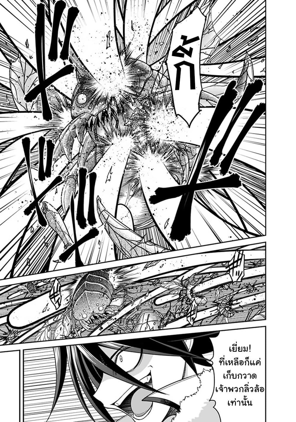 Kujibiki Tokushou: Musou Harem-ken page 6
