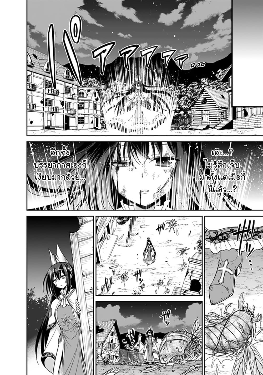 Kujibiki Tokushou: Musou Harem-ken page 7