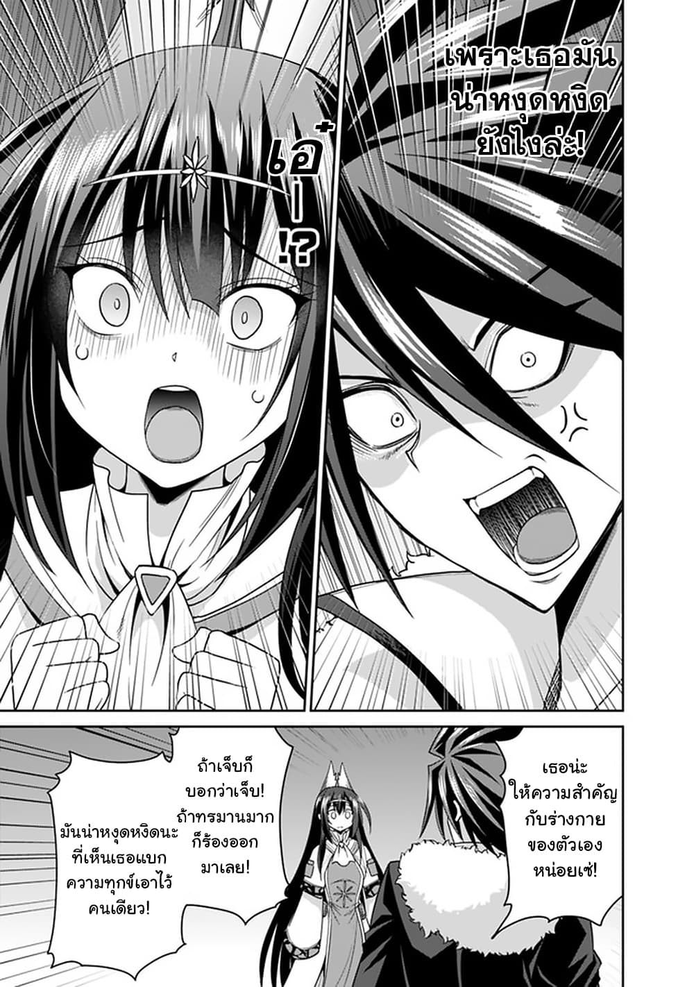 Kujibiki Tokushou: Musou Harem-ken page 10