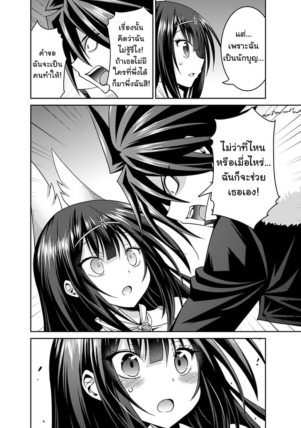 Kujibiki Tokushou: Musou Harem-ken page 11