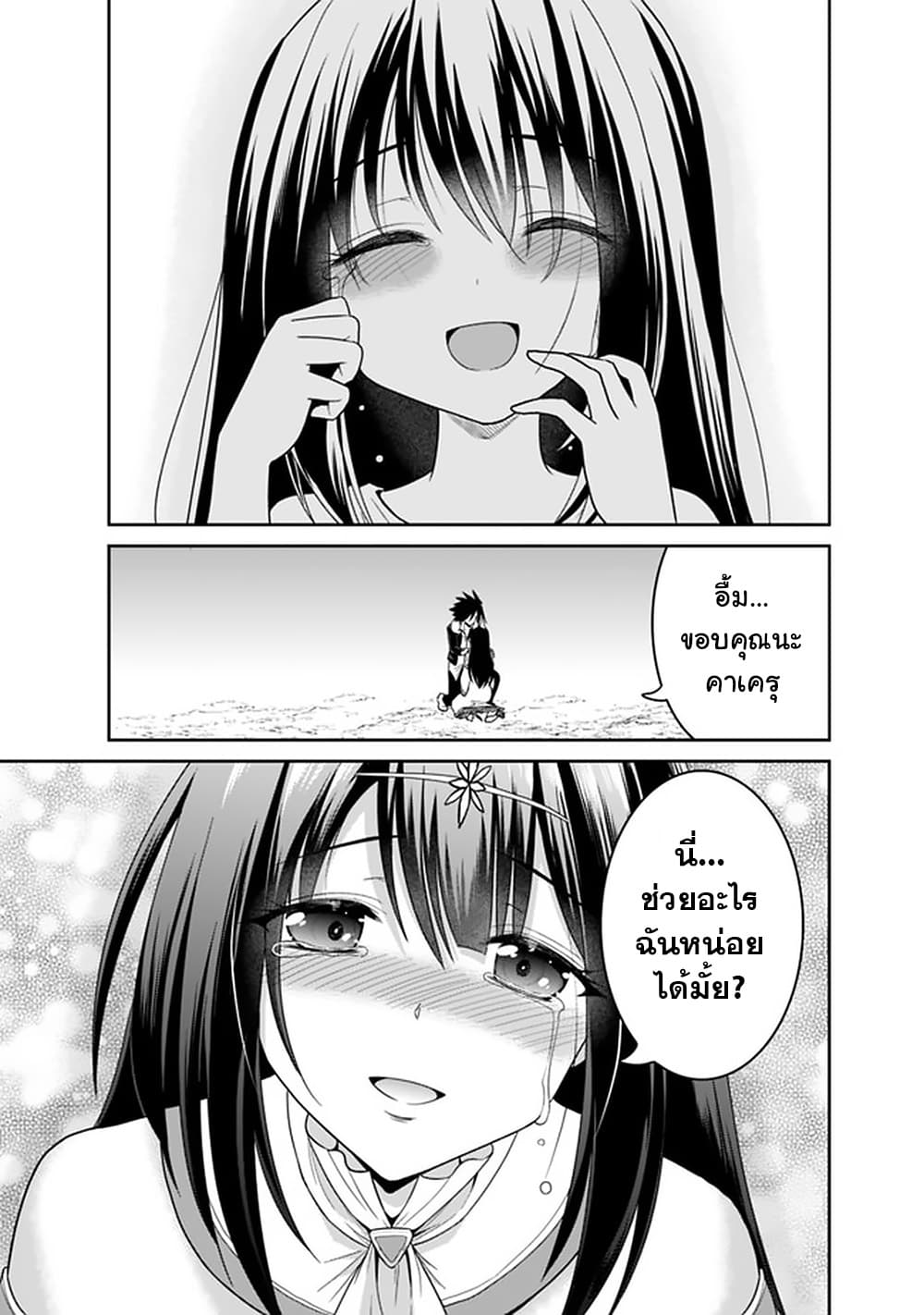Kujibiki Tokushou: Musou Harem-ken page 14