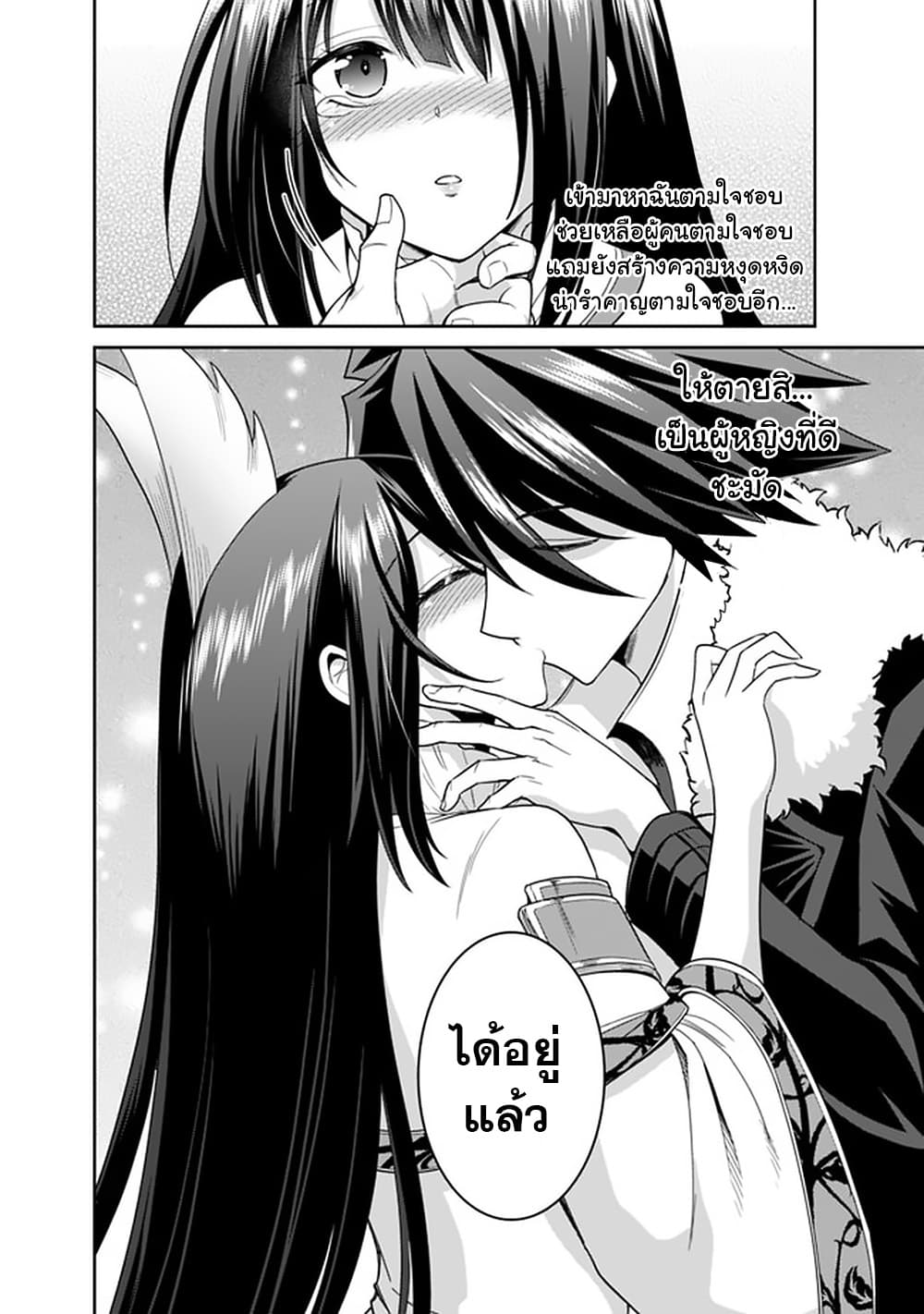 Kujibiki Tokushou: Musou Harem-ken page 15