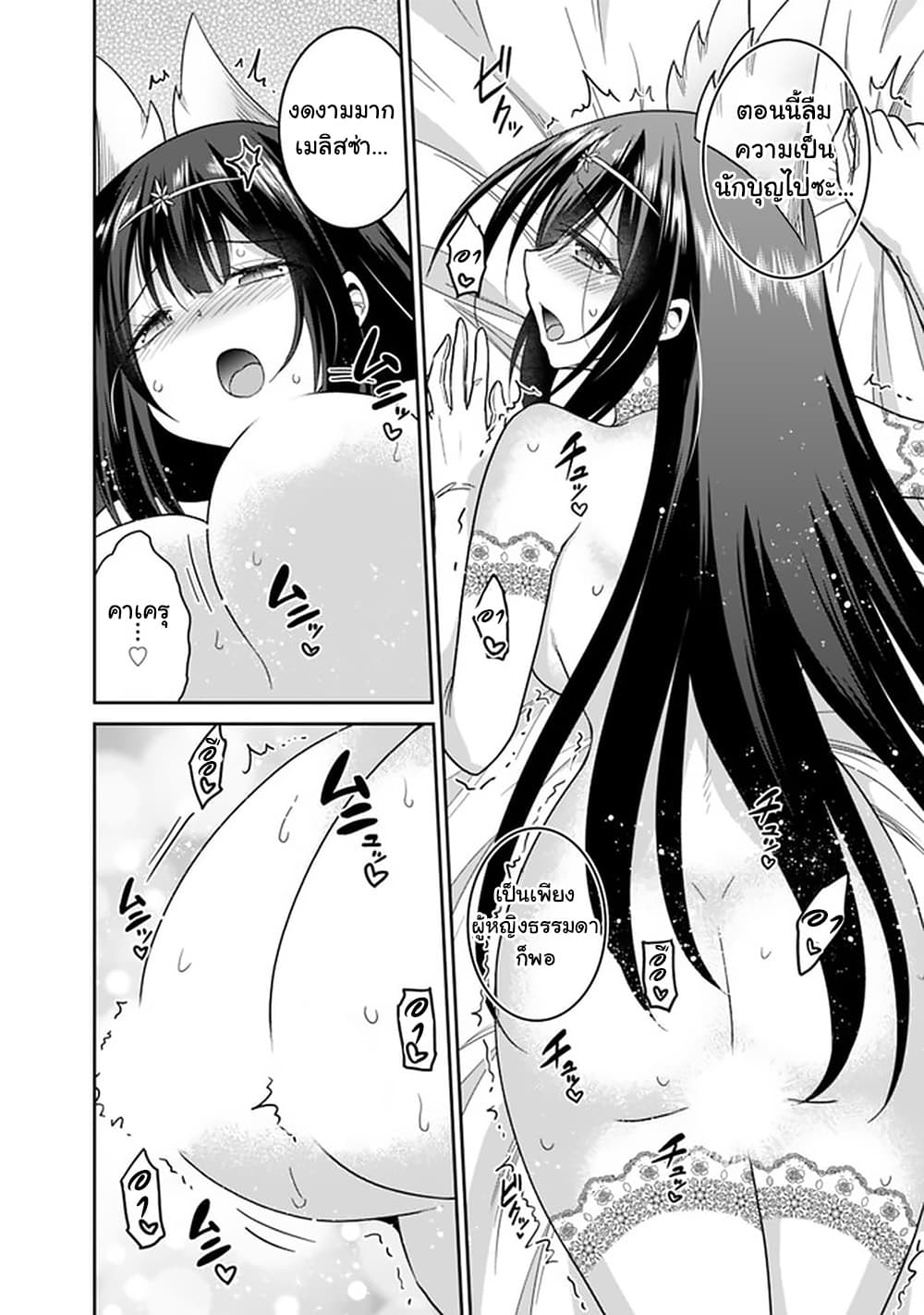 Kujibiki Tokushou: Musou Harem-ken page 17