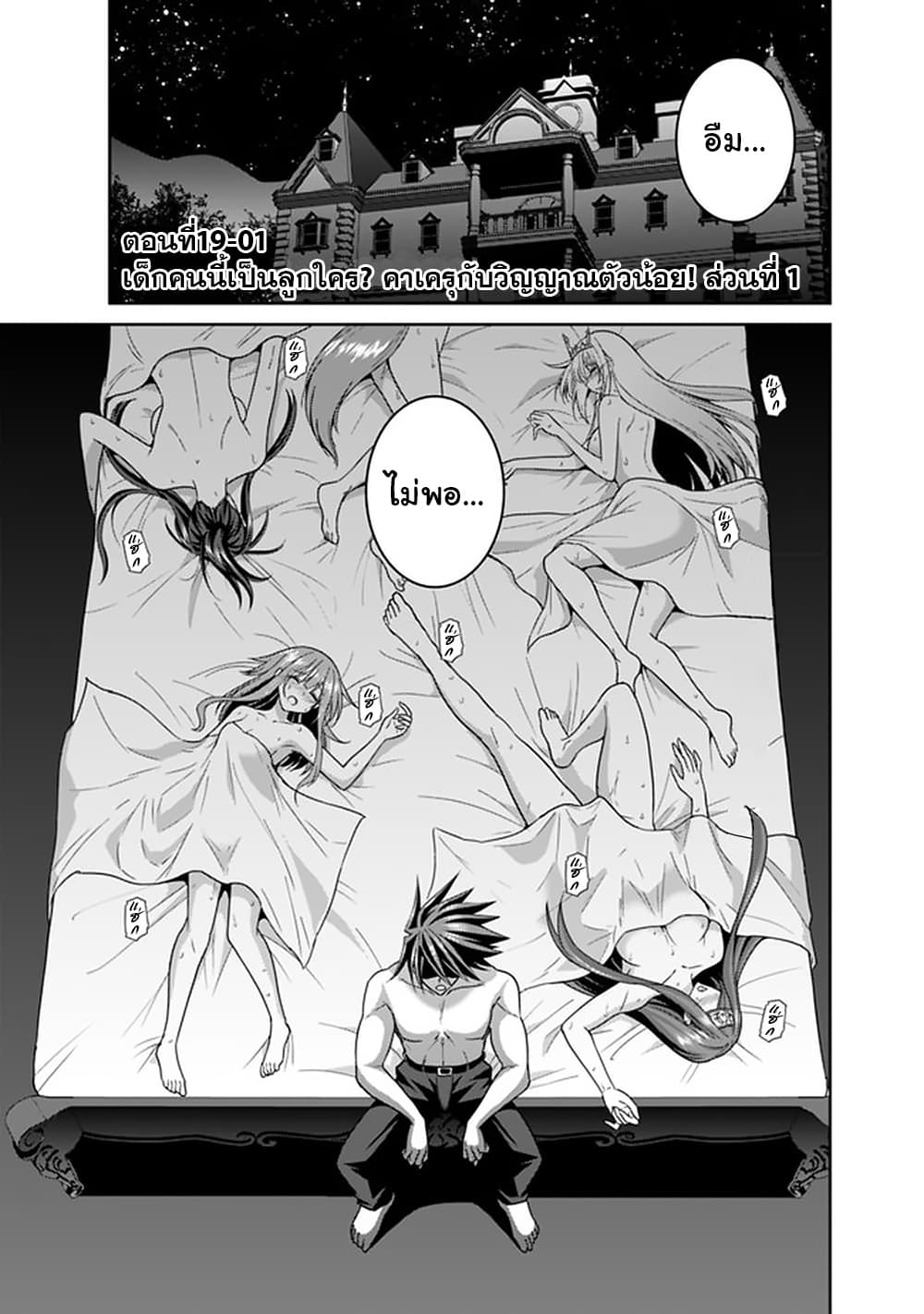 Kujibiki Tokushou: Musou Harem-ken page 1