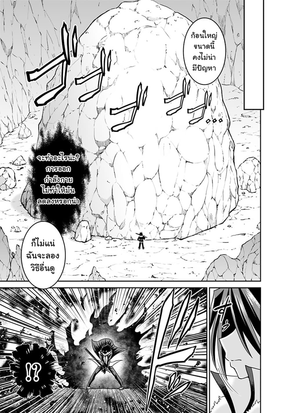 Kujibiki Tokushou: Musou Harem-ken page 3