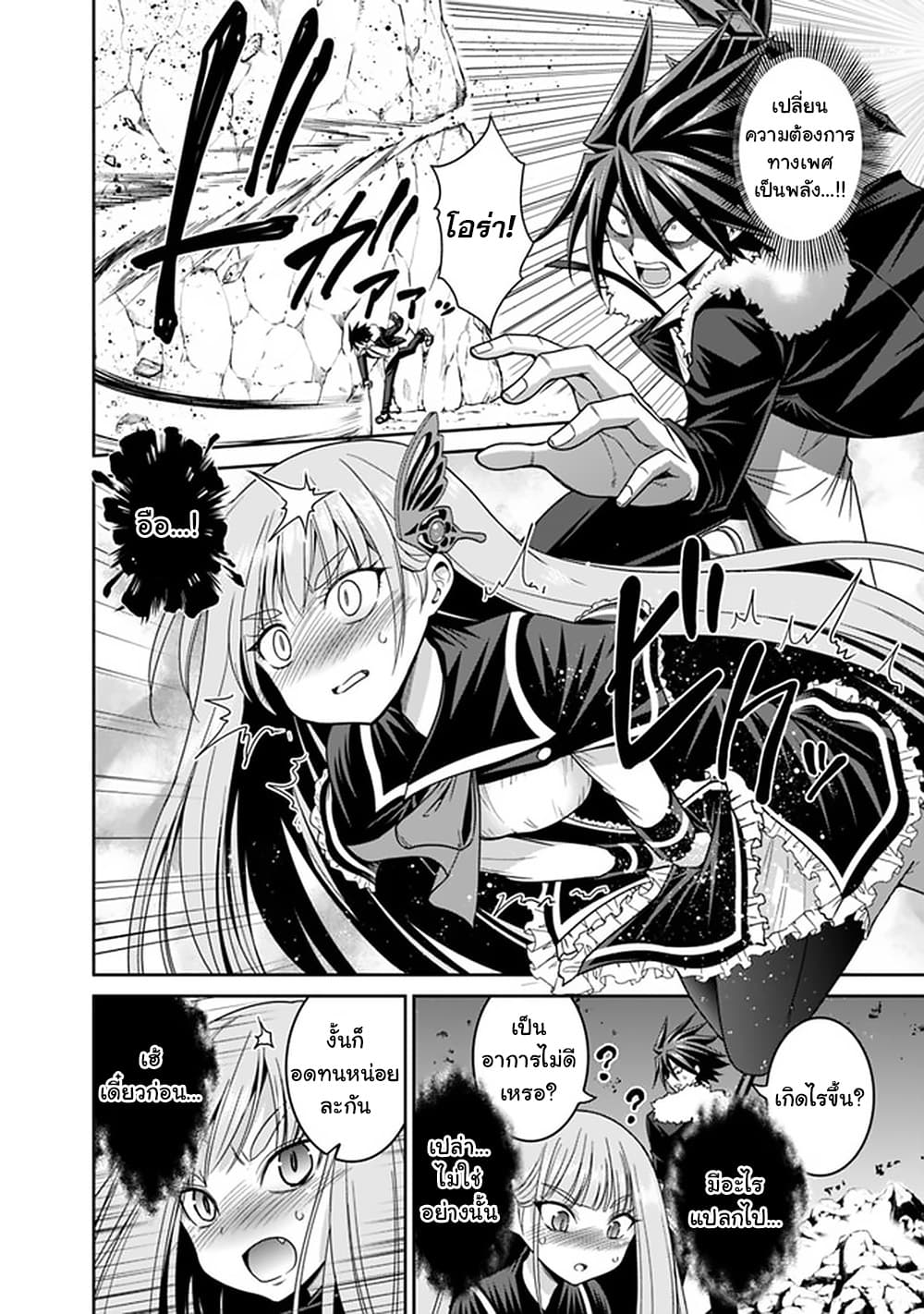 Kujibiki Tokushou: Musou Harem-ken page 4